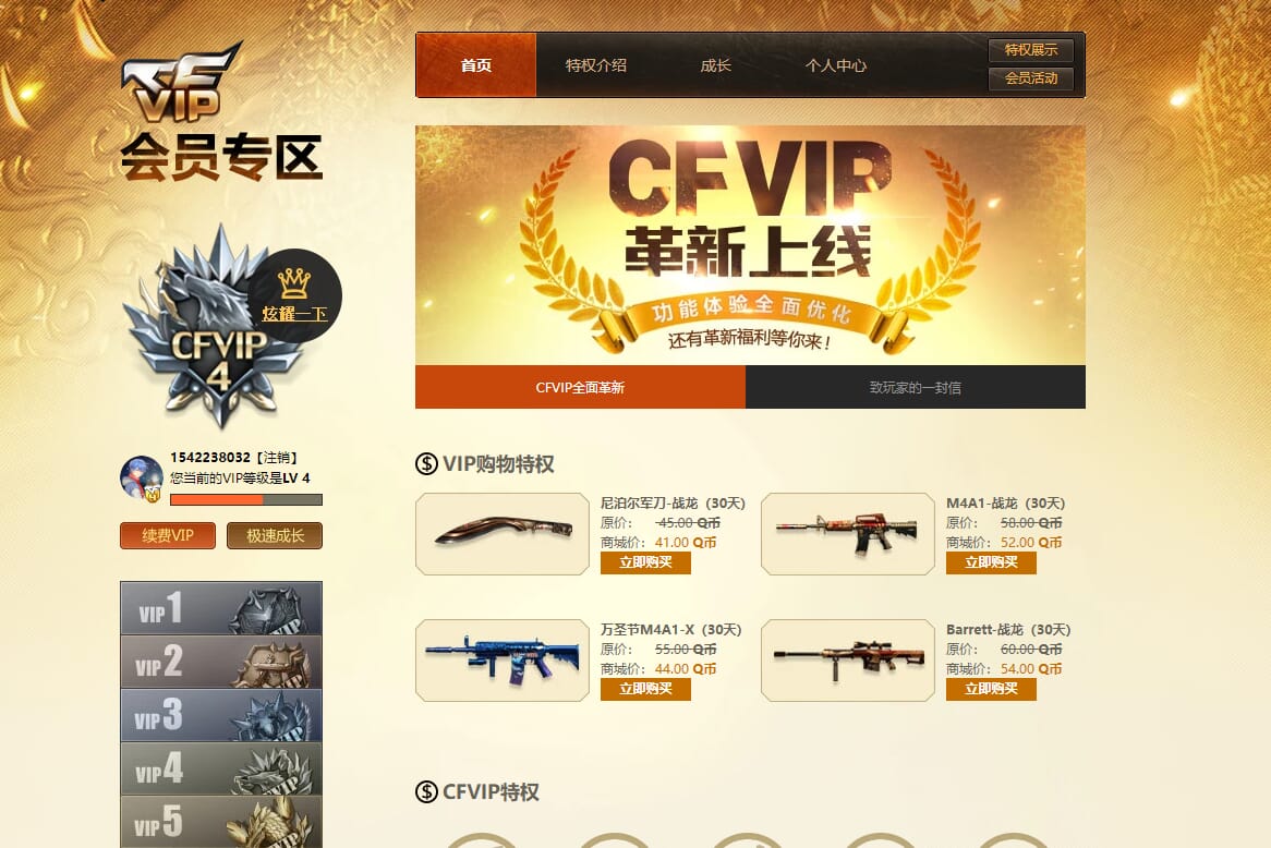 CFQM315026穿越火线账号详情图34 CFQM315026穿越火线账号详情图34