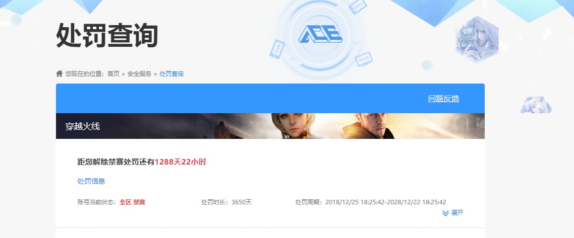 CFQM315026穿越火线账号详情图35 CFQM315026穿越火线账号详情图35