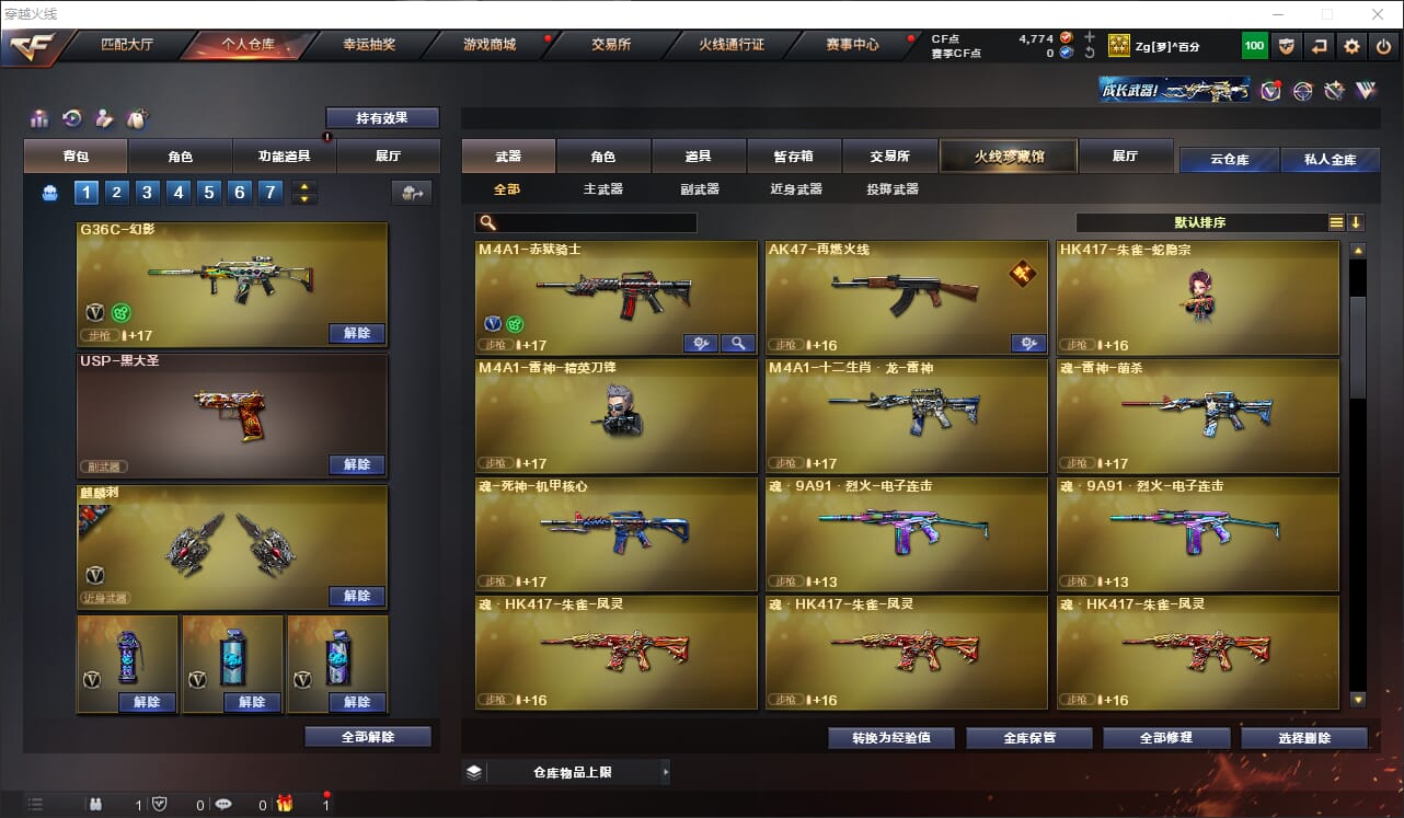 CFQM315027穿越火线账号详情图8 CFQM315027穿越火线账号详情图8