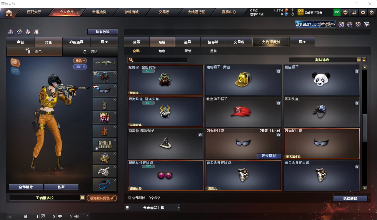 CFQM315027穿越火线账号详情图20 CFQM315027穿越火线账号详情图20