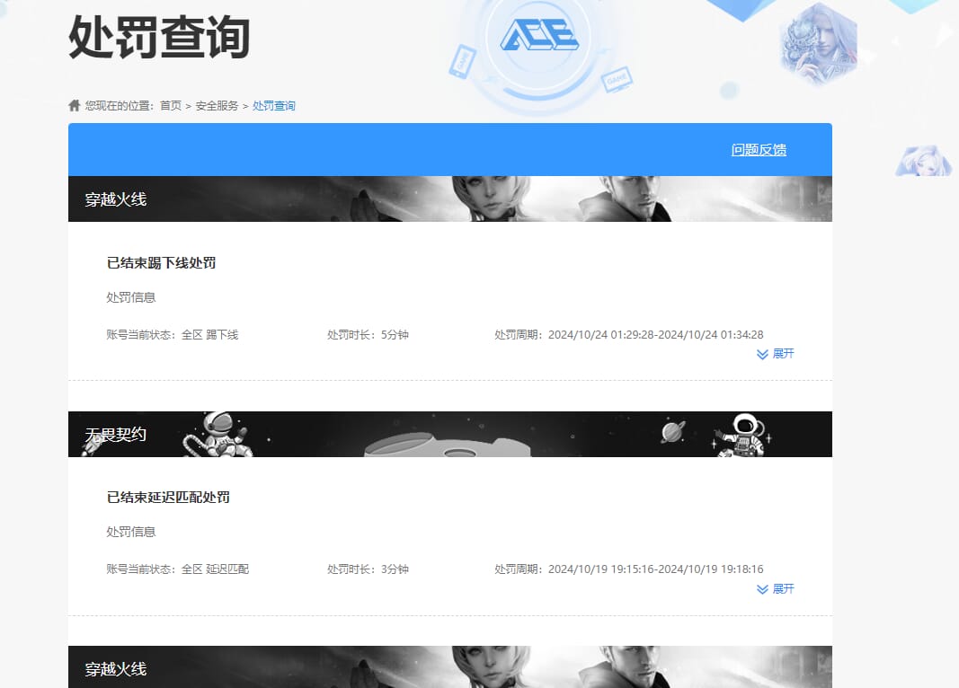CFQM315027穿越火线账号详情图33 CFQM315027穿越火线账号详情图33
