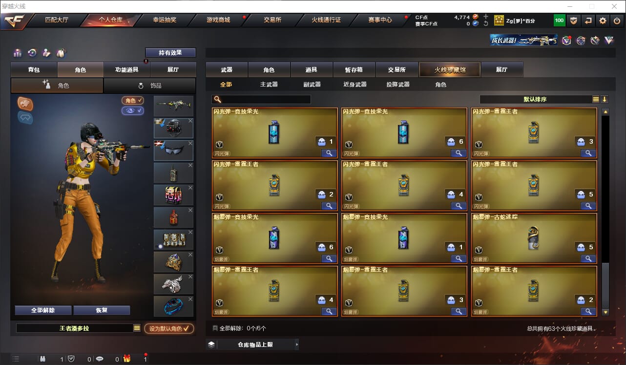 CFQM315027穿越火线账号详情图7 CFQM315027穿越火线账号详情图7