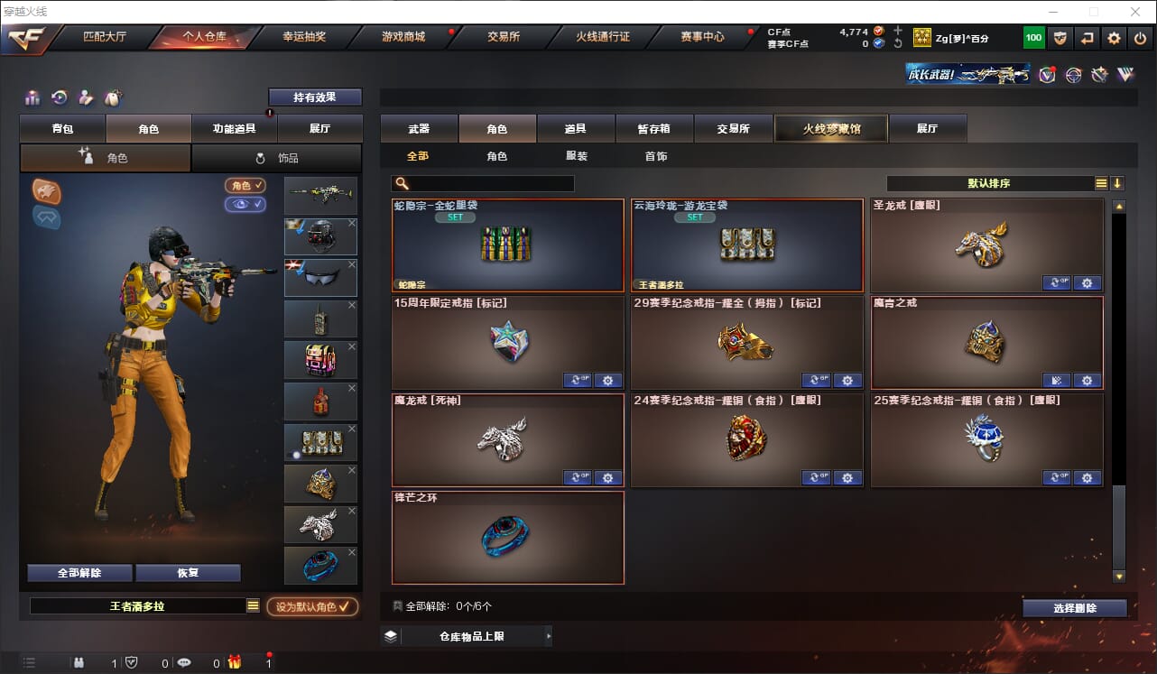 CFQM315027穿越火线账号详情图21 CFQM315027穿越火线账号详情图21