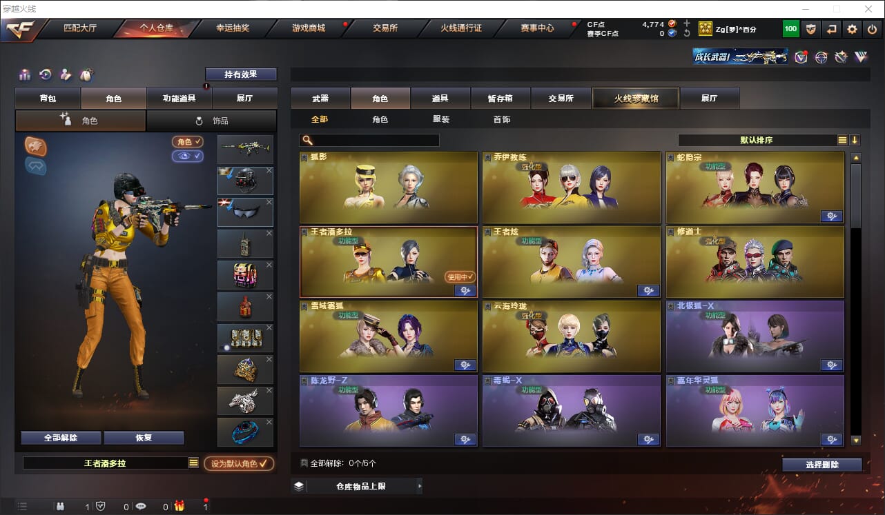 CFQM315027穿越火线账号详情图17 CFQM315027穿越火线账号详情图17