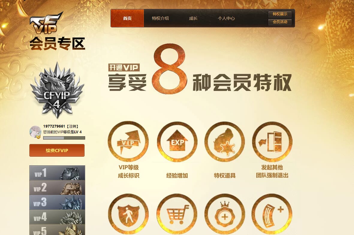 CFQM315027穿越火线账号详情图32 CFQM315027穿越火线账号详情图32