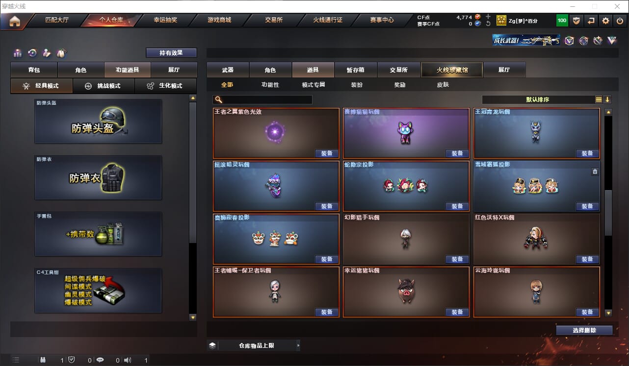 CFQM315027穿越火线账号详情图27 CFQM315027穿越火线账号详情图27