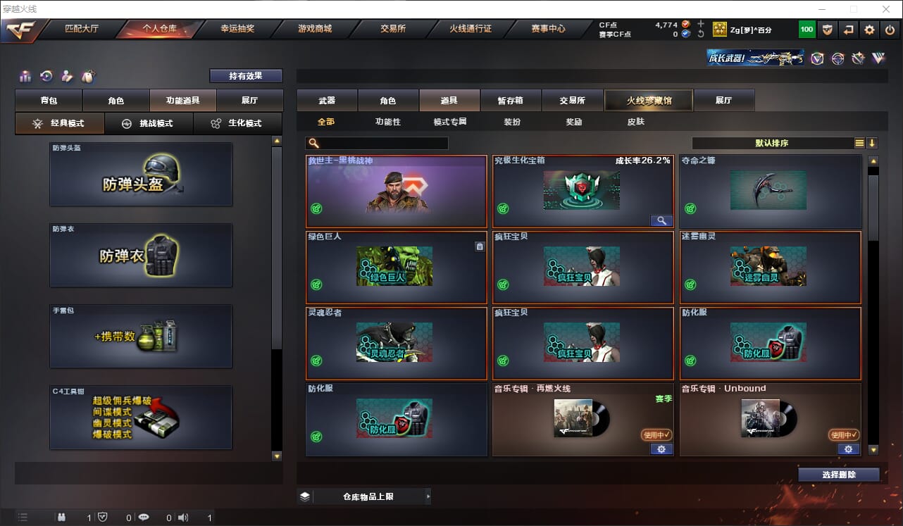 CFQM315027穿越火线账号详情图23 CFQM315027穿越火线账号详情图23