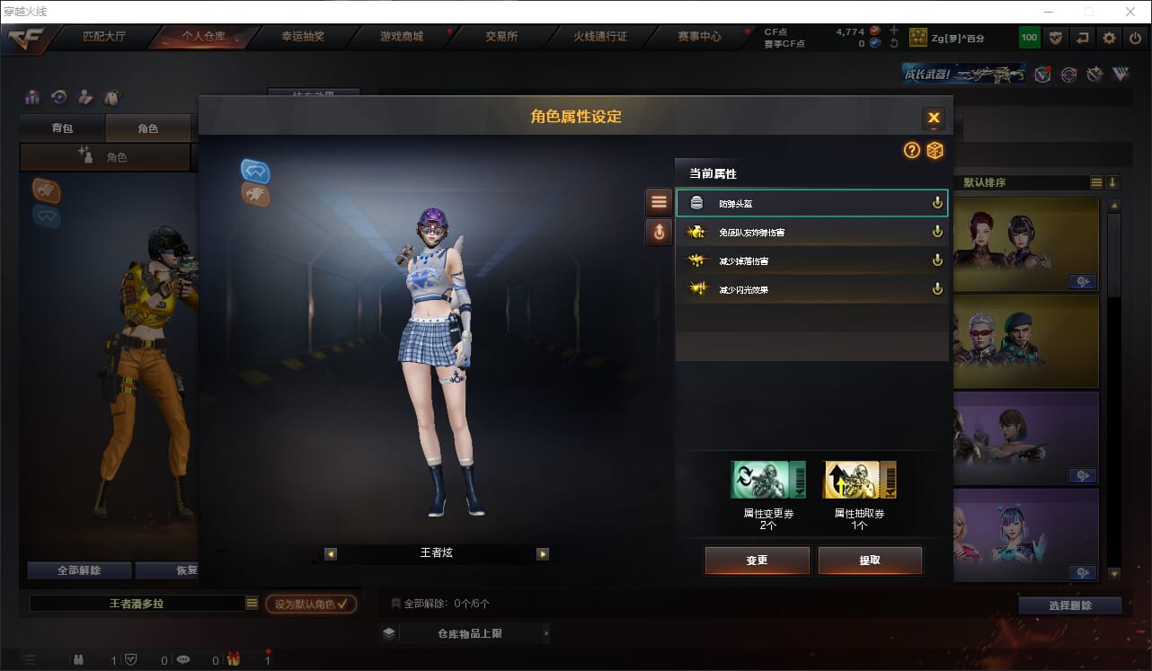 CFQM315027穿越火线账号详情图15 CFQM315027穿越火线账号详情图15