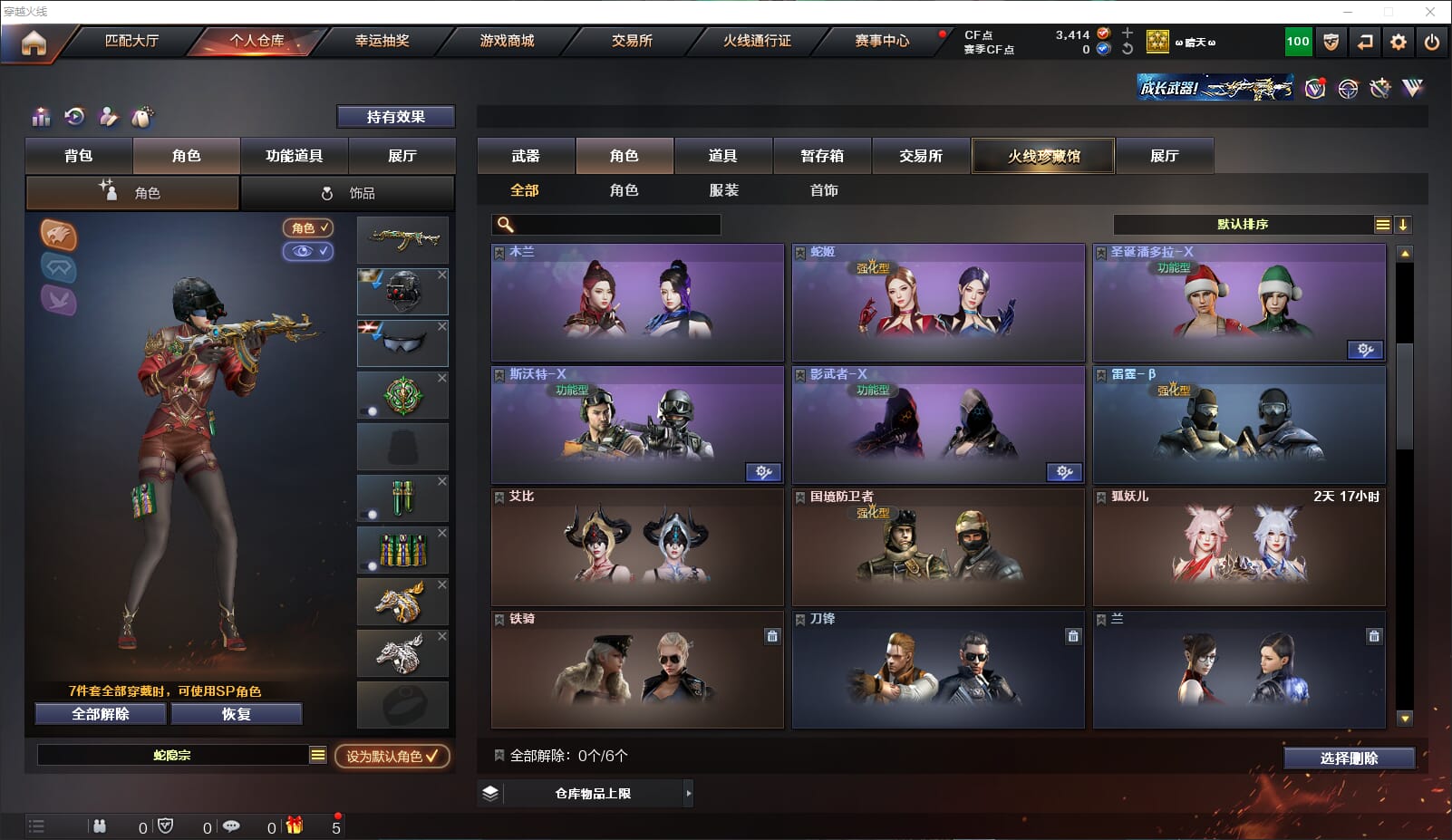 CFQM315675穿越火线账号详情图22 CFQM315675穿越火线账号详情图22