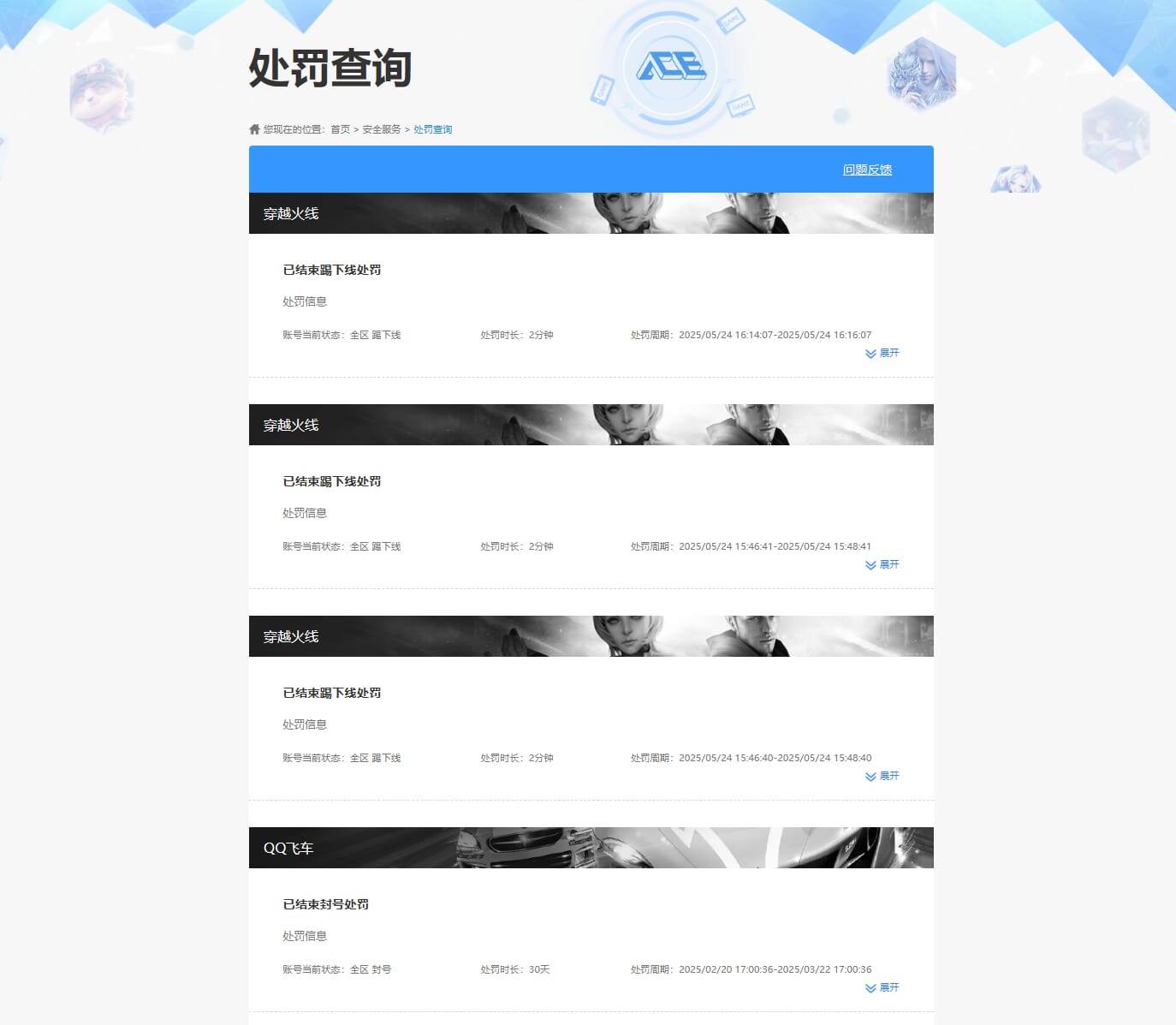 CFQM315675穿越火线账号详情图36 CFQM315675穿越火线账号详情图36