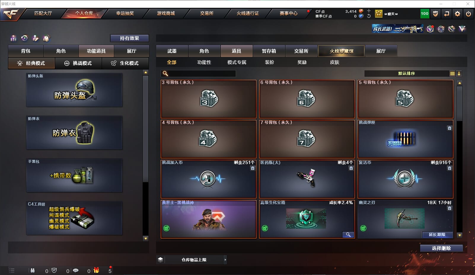CFQM315675穿越火线账号详情图25 CFQM315675穿越火线账号详情图25