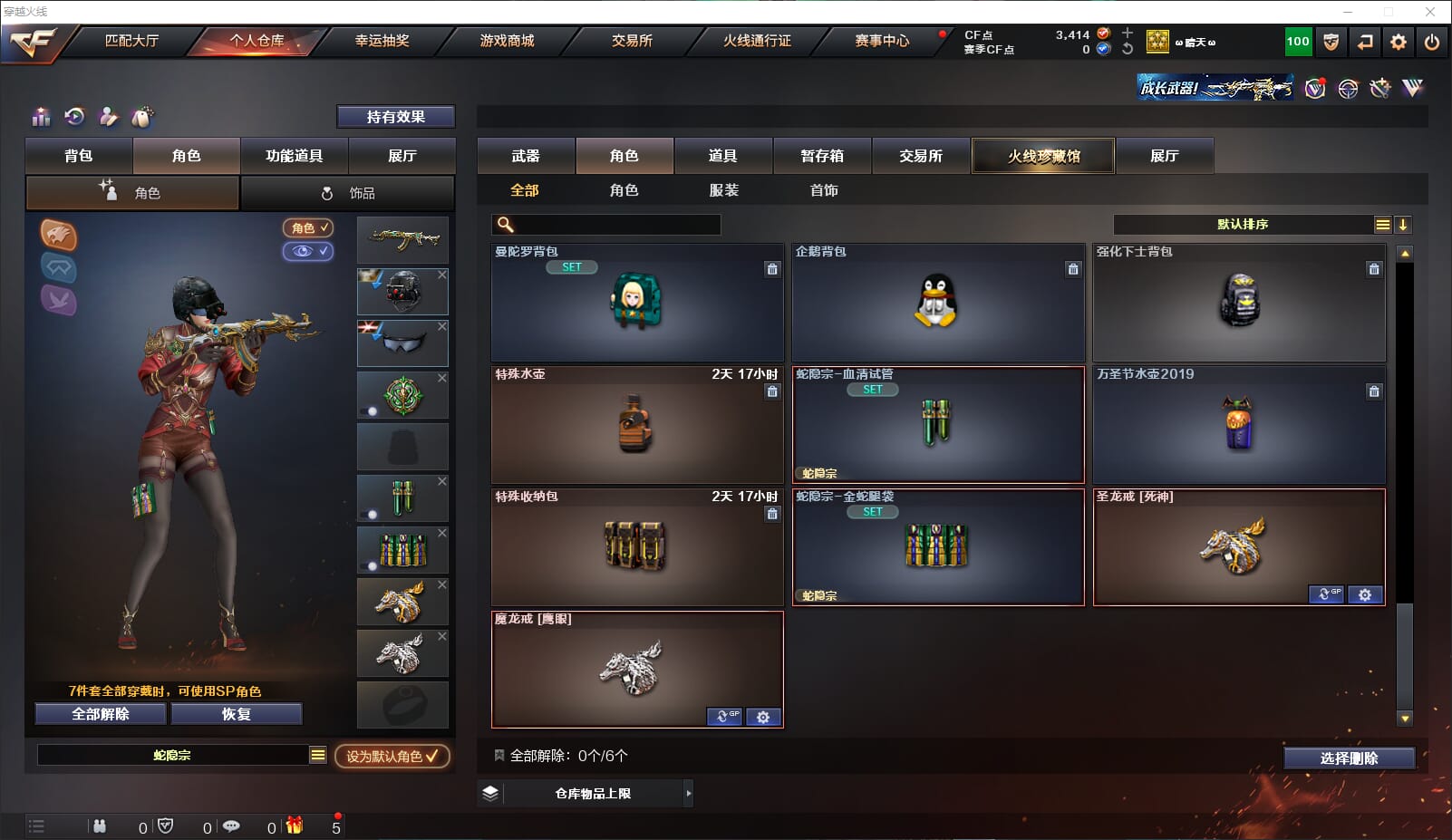 CFQM315675穿越火线账号详情图23 CFQM315675穿越火线账号详情图23