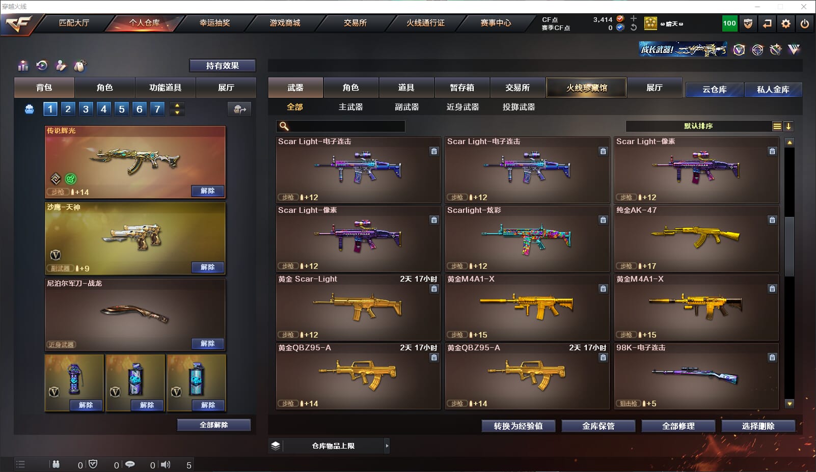 CFQM315675穿越火线账号详情图14 CFQM315675穿越火线账号详情图14