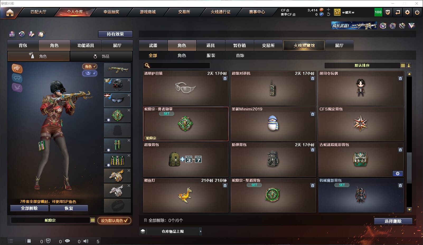 CFQM315675穿越火线账号详情图24 CFQM315675穿越火线账号详情图24