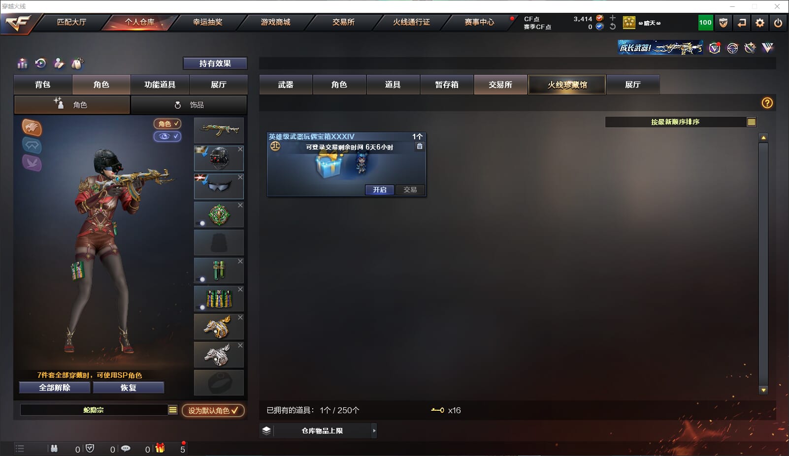 CFQM315675穿越火线账号详情图30 CFQM315675穿越火线账号详情图30