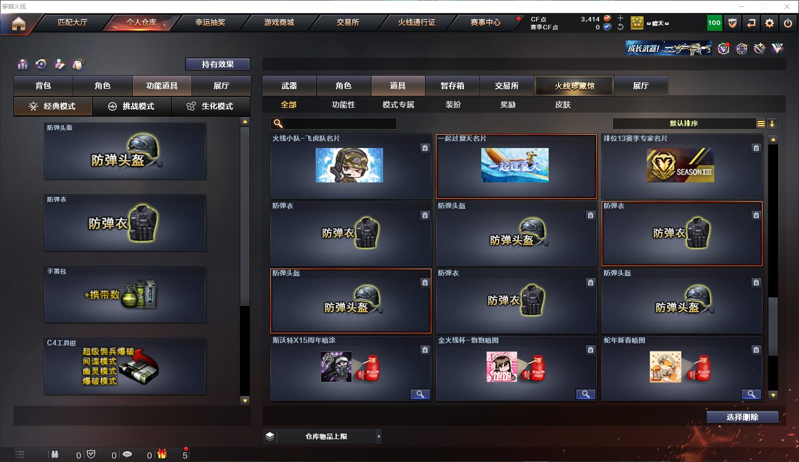 CFQM315675穿越火线账号详情图26 CFQM315675穿越火线账号详情图26