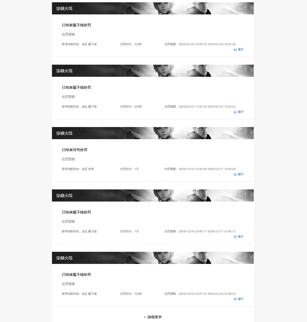 CFQM315675穿越火线账号详情图37 CFQM315675穿越火线账号详情图37