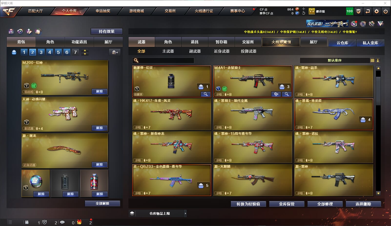 CFQM315676穿越火线账号详情图3 CFQM315676穿越火线账号详情图3
