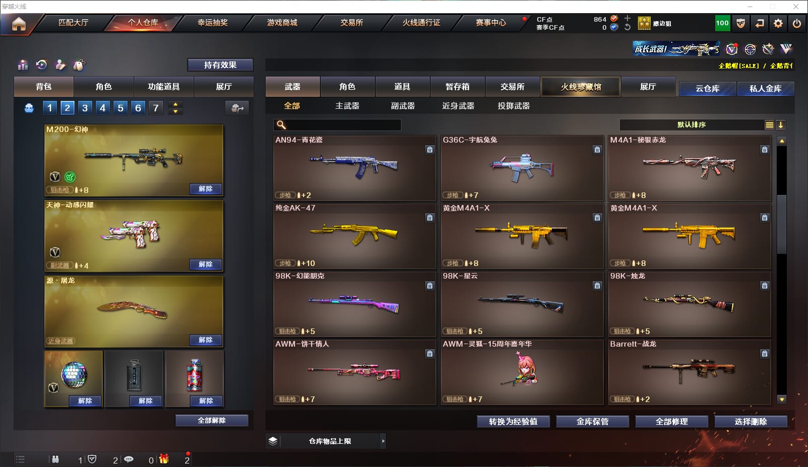 CFQM315676穿越火线账号详情图6 CFQM315676穿越火线账号详情图6