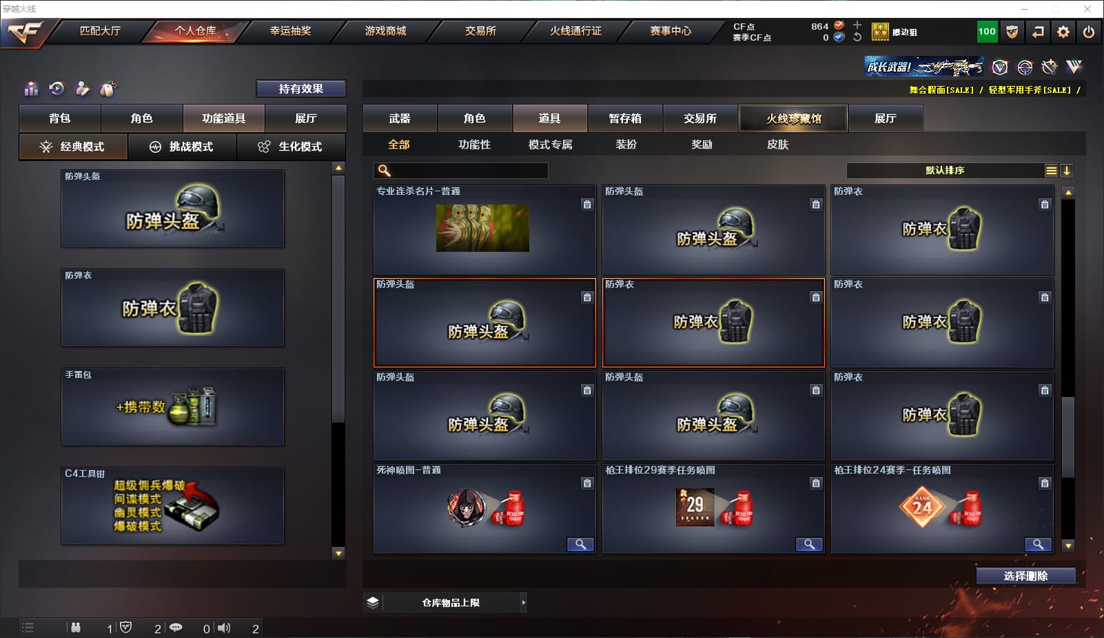 CFQM315676穿越火线账号详情图14 CFQM315676穿越火线账号详情图14