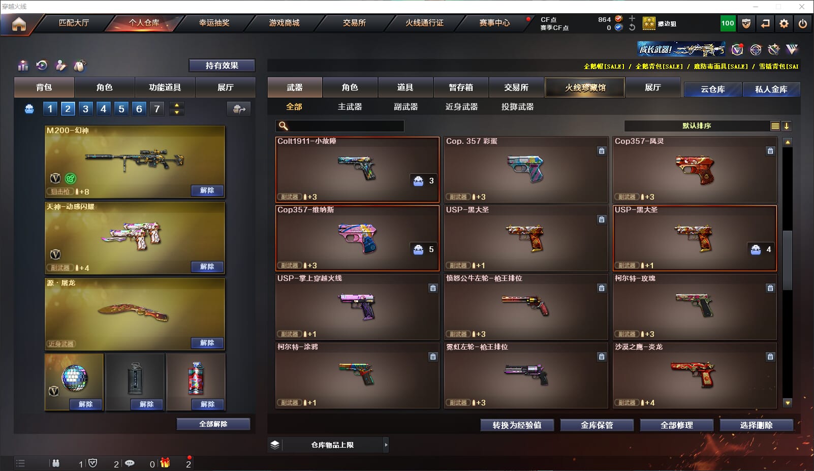CFQM315676穿越火线账号详情图7 CFQM315676穿越火线账号详情图7