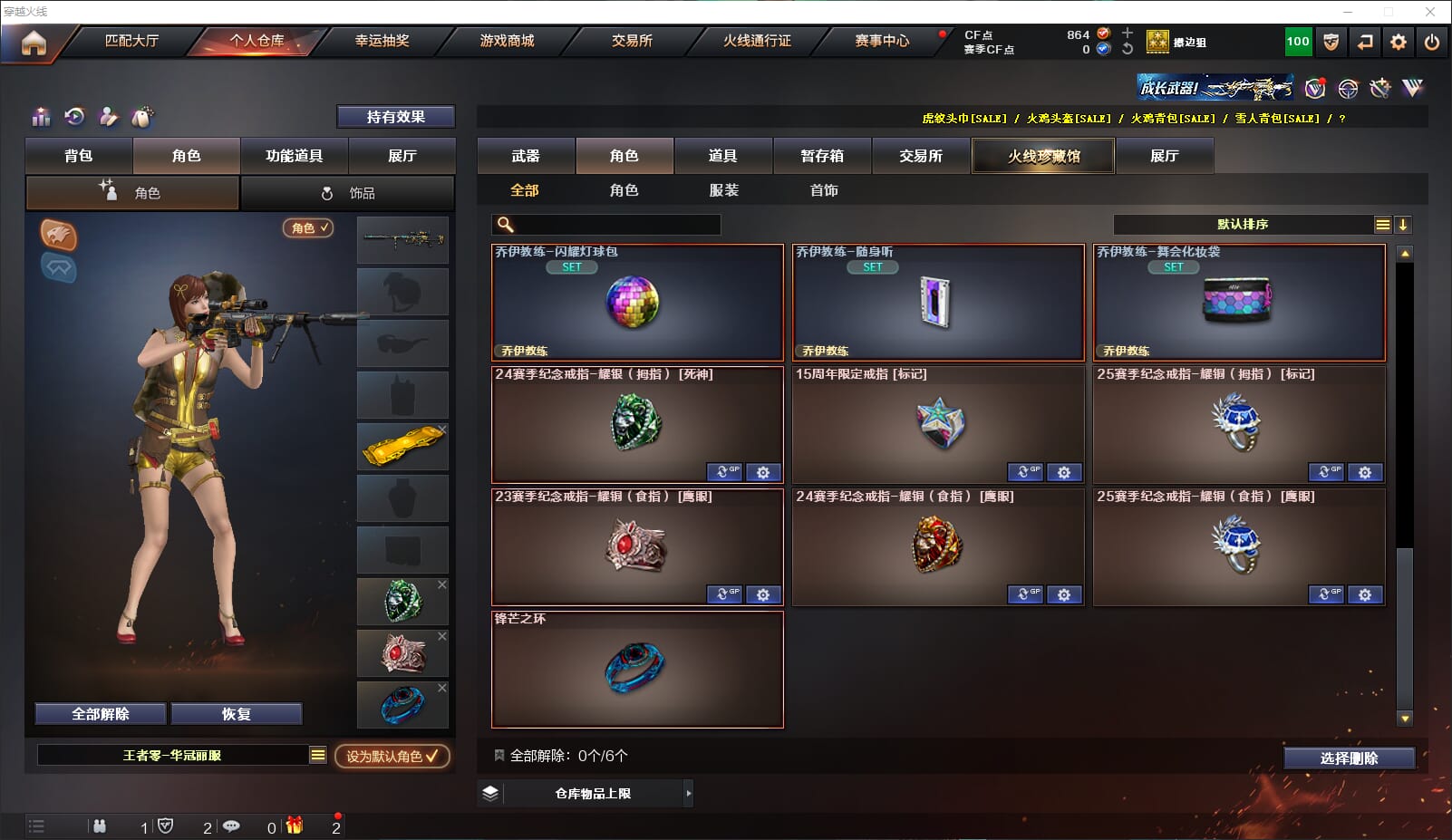 CFQM315676穿越火线账号详情图12 CFQM315676穿越火线账号详情图12
