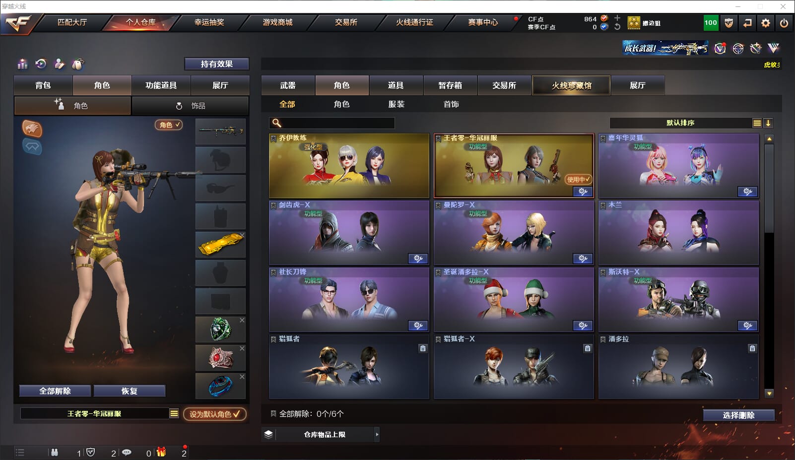 CFQM315676穿越火线账号详情图10 CFQM315676穿越火线账号详情图10