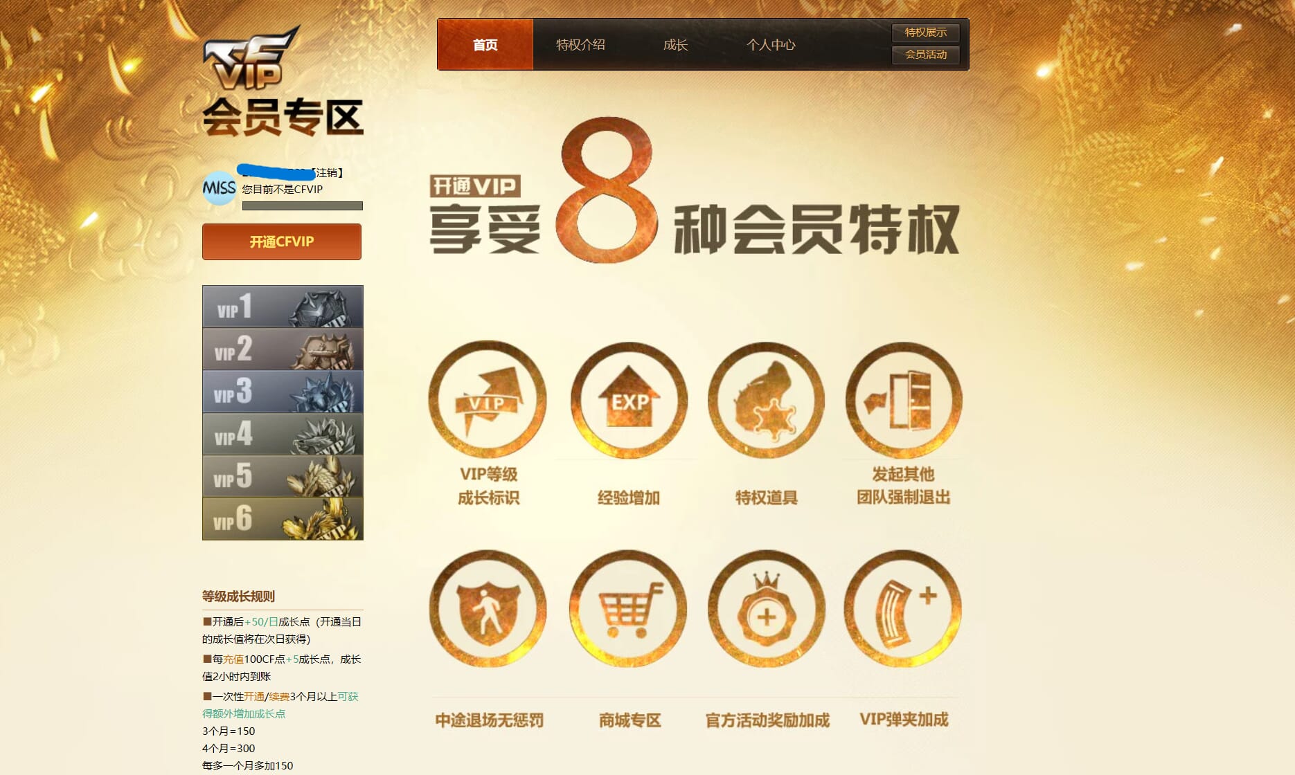 CFQM315676穿越火线账号详情图22 CFQM315676穿越火线账号详情图22