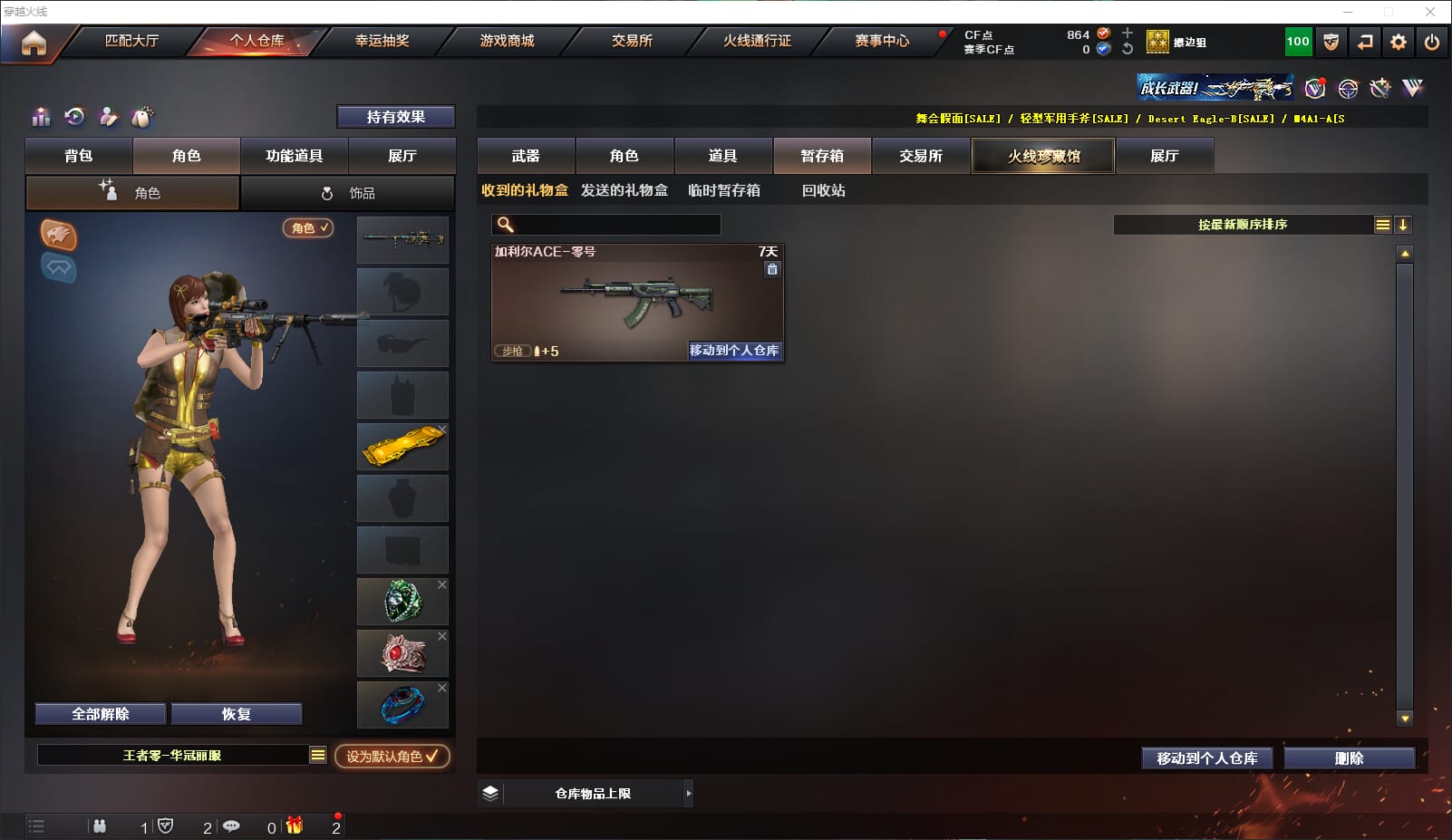 CFQM315676穿越火线账号详情图16 CFQM315676穿越火线账号详情图16