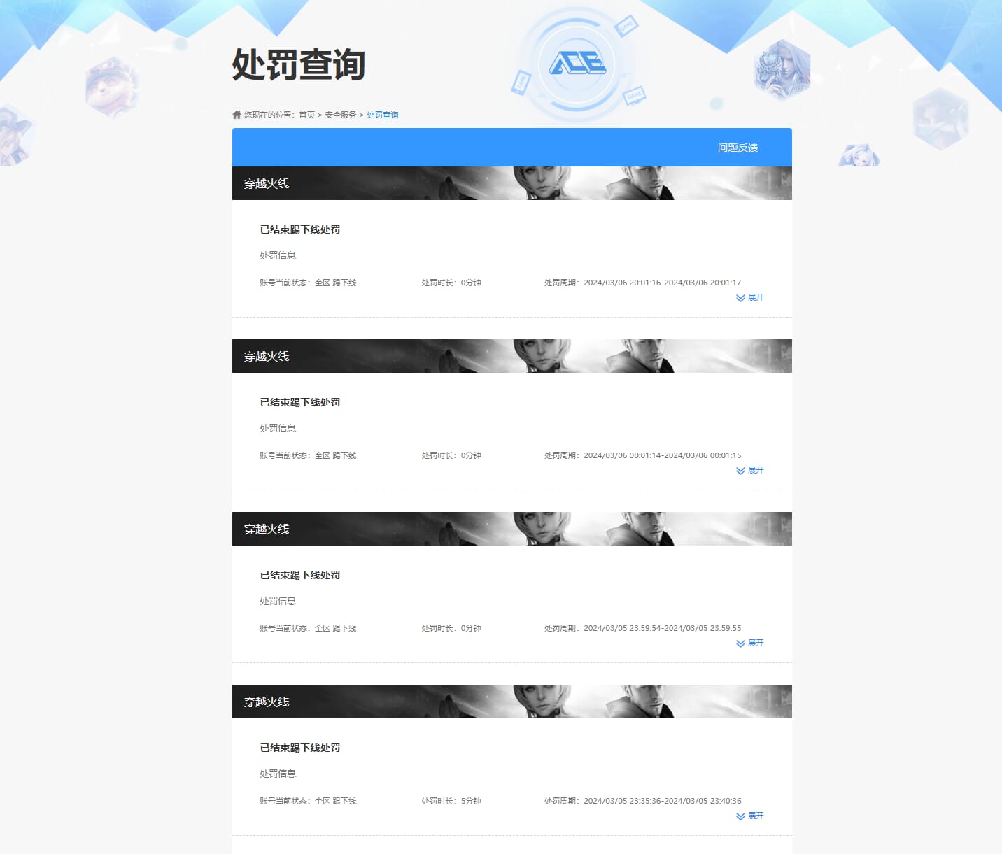 CFQM315676穿越火线账号详情图24 CFQM315676穿越火线账号详情图24