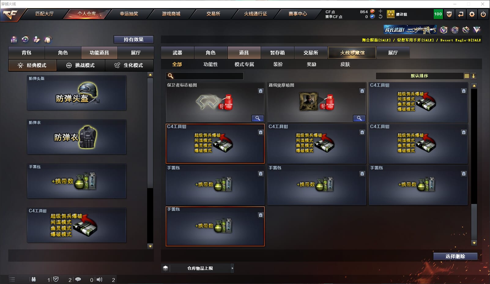 CFQM315676穿越火线账号详情图15 CFQM315676穿越火线账号详情图15