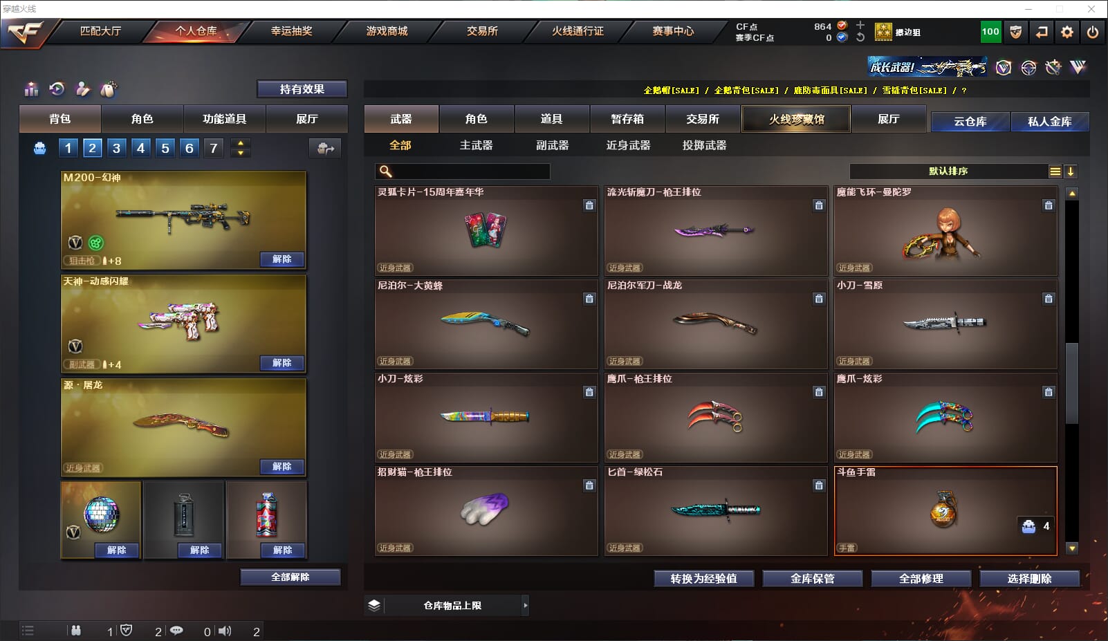 CFQM315676穿越火线账号详情图9 CFQM315676穿越火线账号详情图9