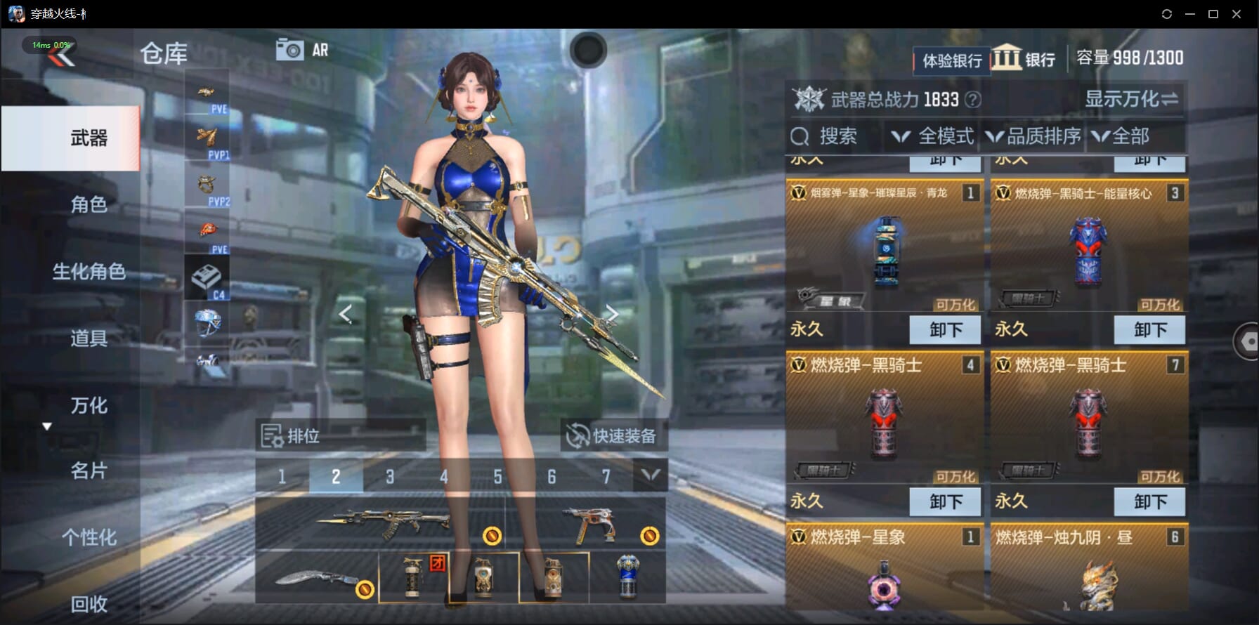 CFMQM332996枪战王者账号详情图13 CFMQM332996枪战王者账号详情图13