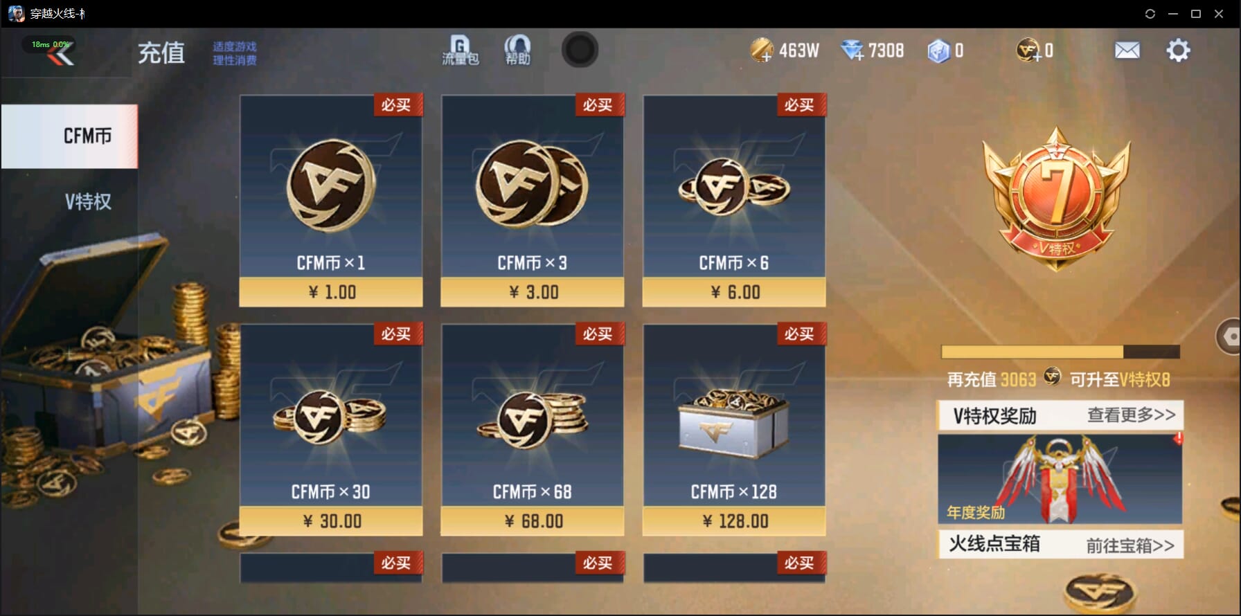 CFMQM332996枪战王者账号详情图3 CFMQM332996枪战王者账号详情图3