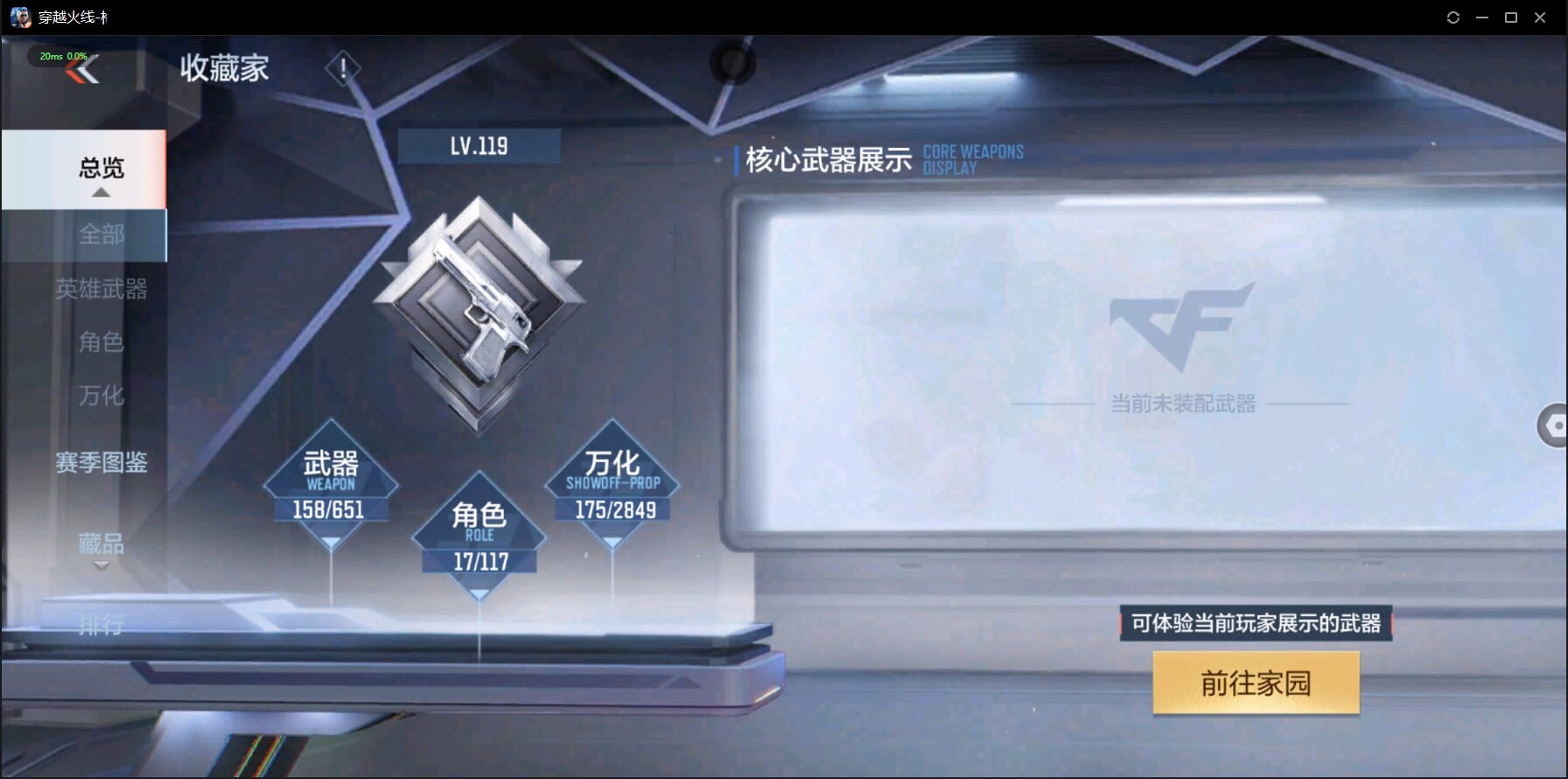 CFMQM332996枪战王者账号详情图5 CFMQM332996枪战王者账号详情图5