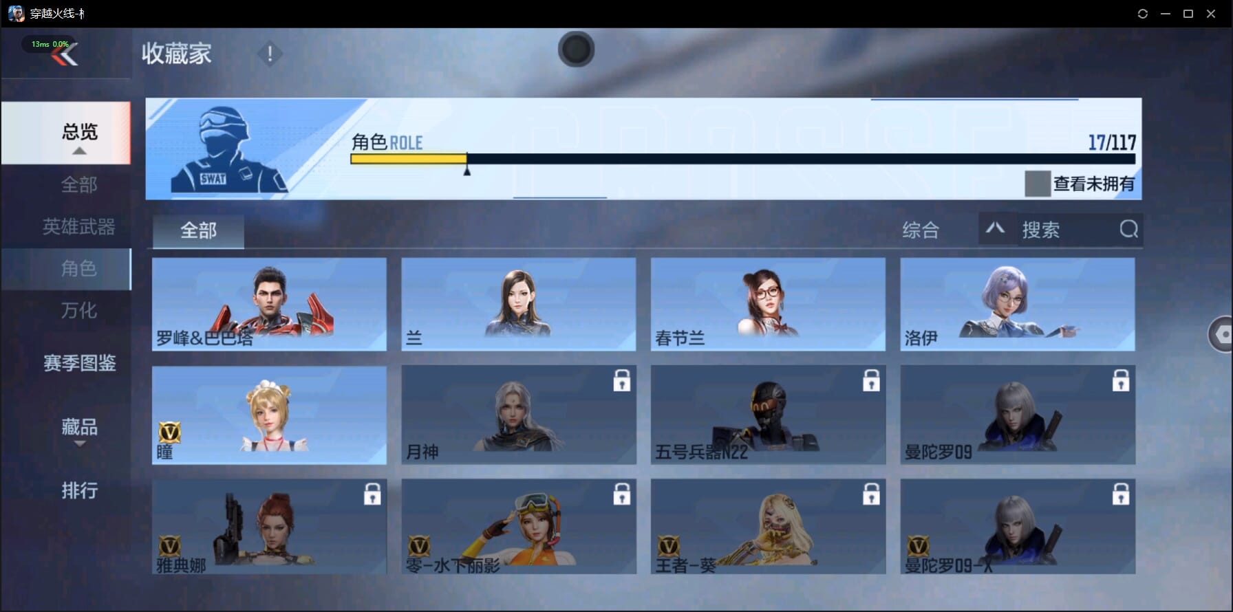 CFMQM332996枪战王者账号详情图44 CFMQM332996枪战王者账号详情图44