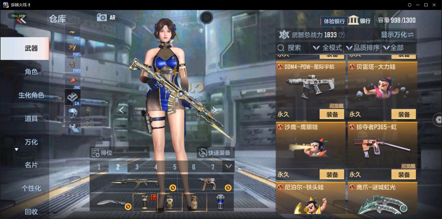 CFMQM332996枪战王者账号详情图42 CFMQM332996枪战王者账号详情图42