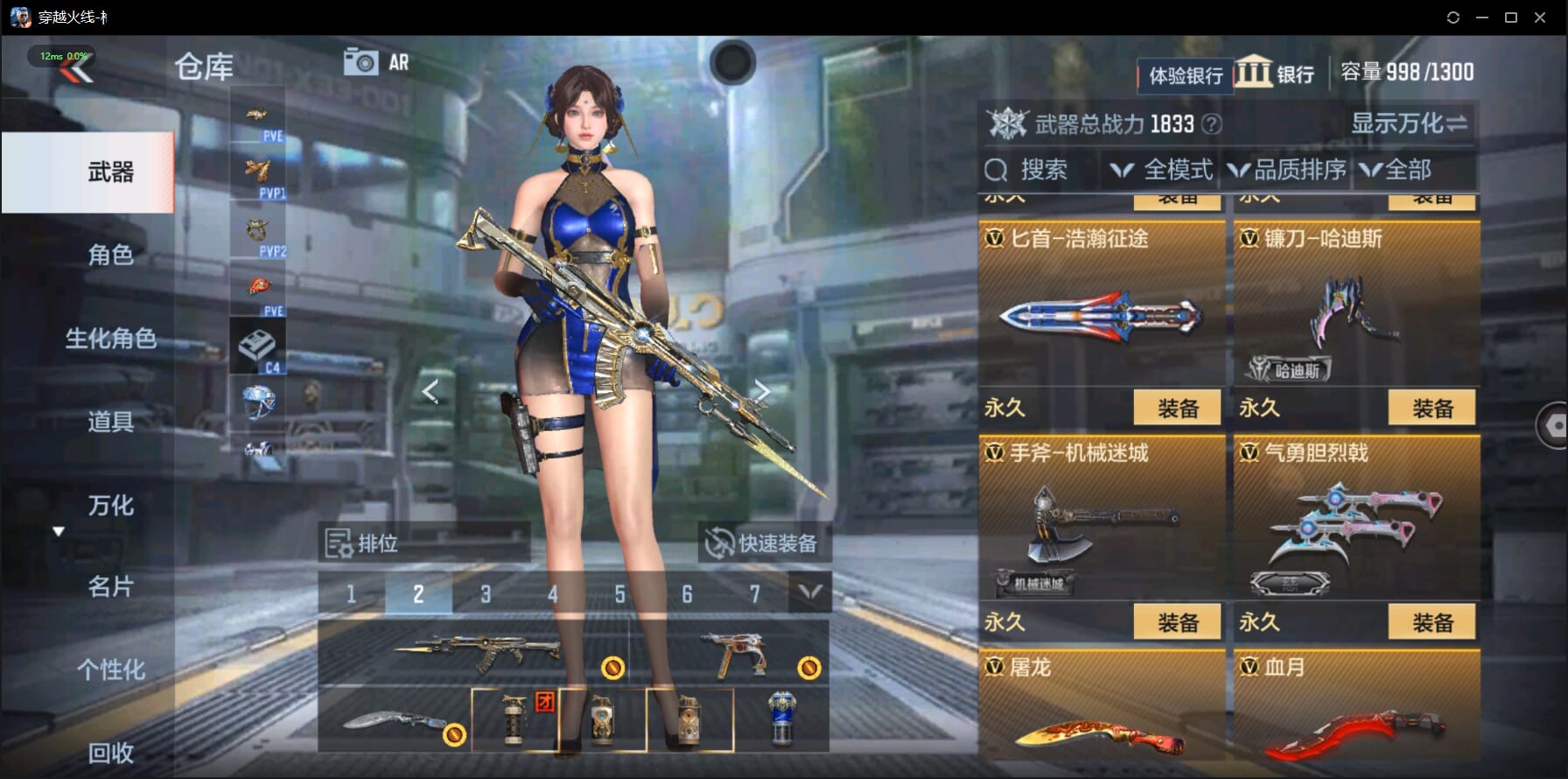 CFMQM332996枪战王者账号详情图31 CFMQM332996枪战王者账号详情图31