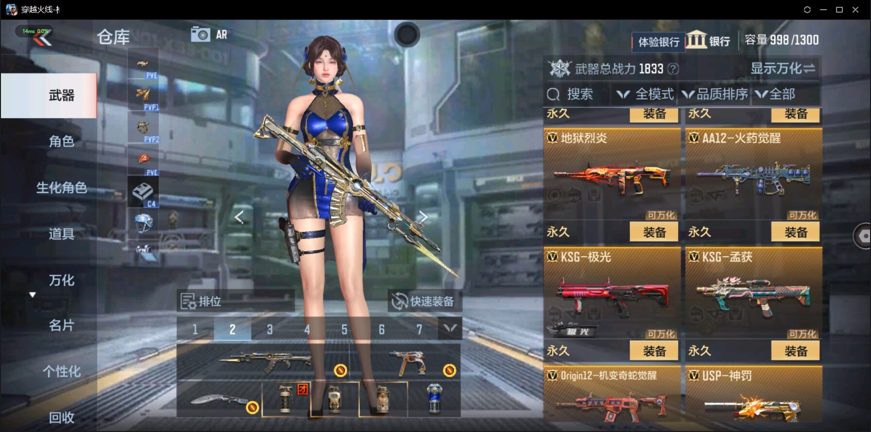 CFMQM332996枪战王者账号详情图27 CFMQM332996枪战王者账号详情图27