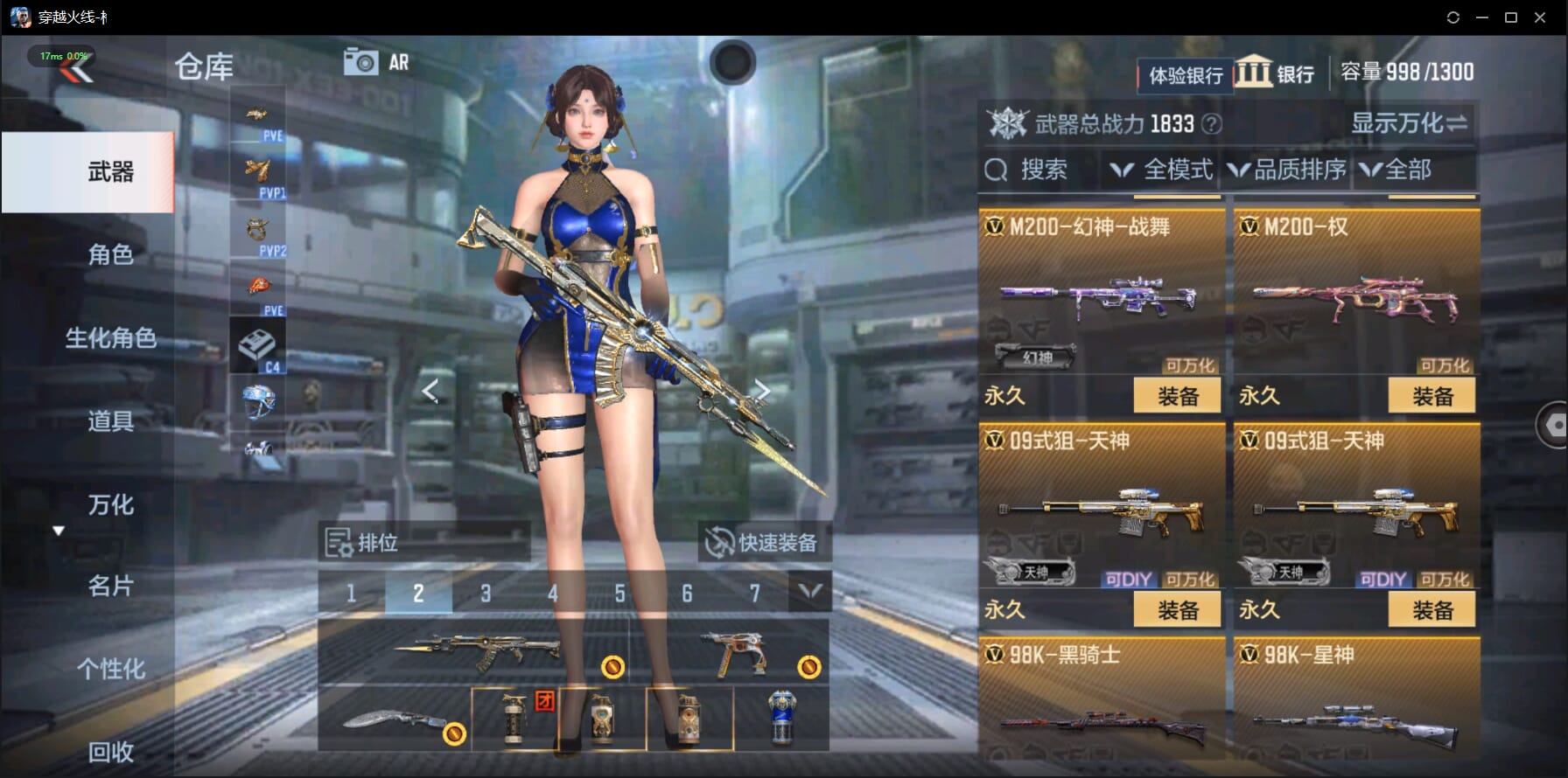 CFMQM332996枪战王者账号详情图22 CFMQM332996枪战王者账号详情图22