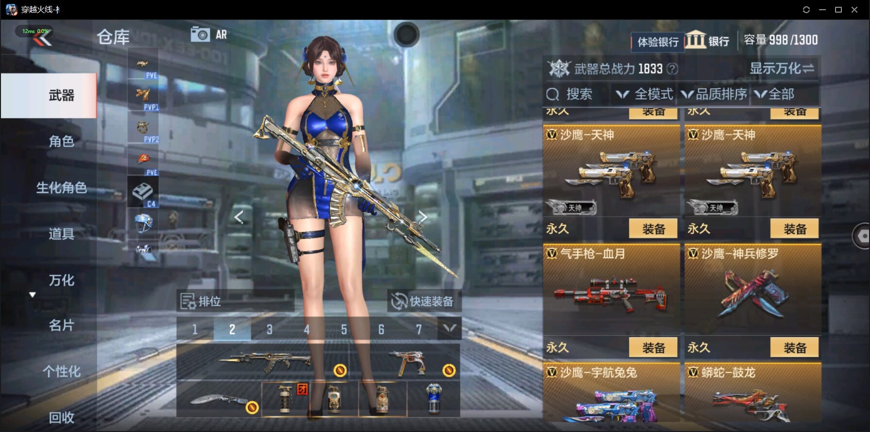 CFMQM332996枪战王者账号详情图28 CFMQM332996枪战王者账号详情图28