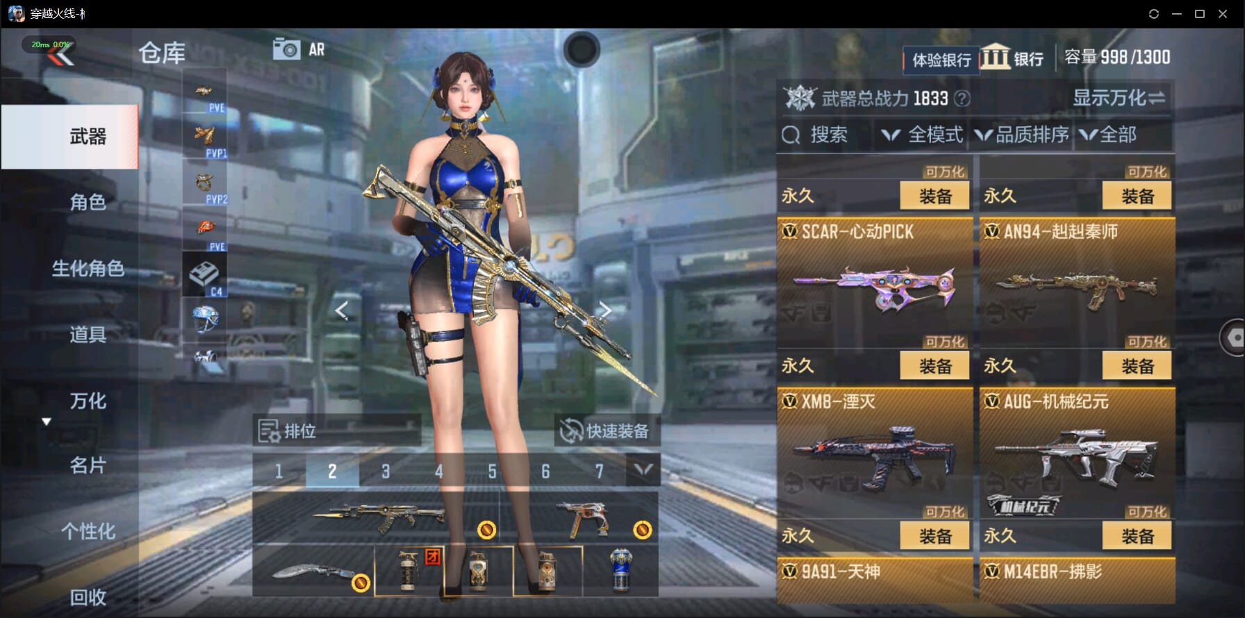 CFMQM332996枪战王者账号详情图19 CFMQM332996枪战王者账号详情图19