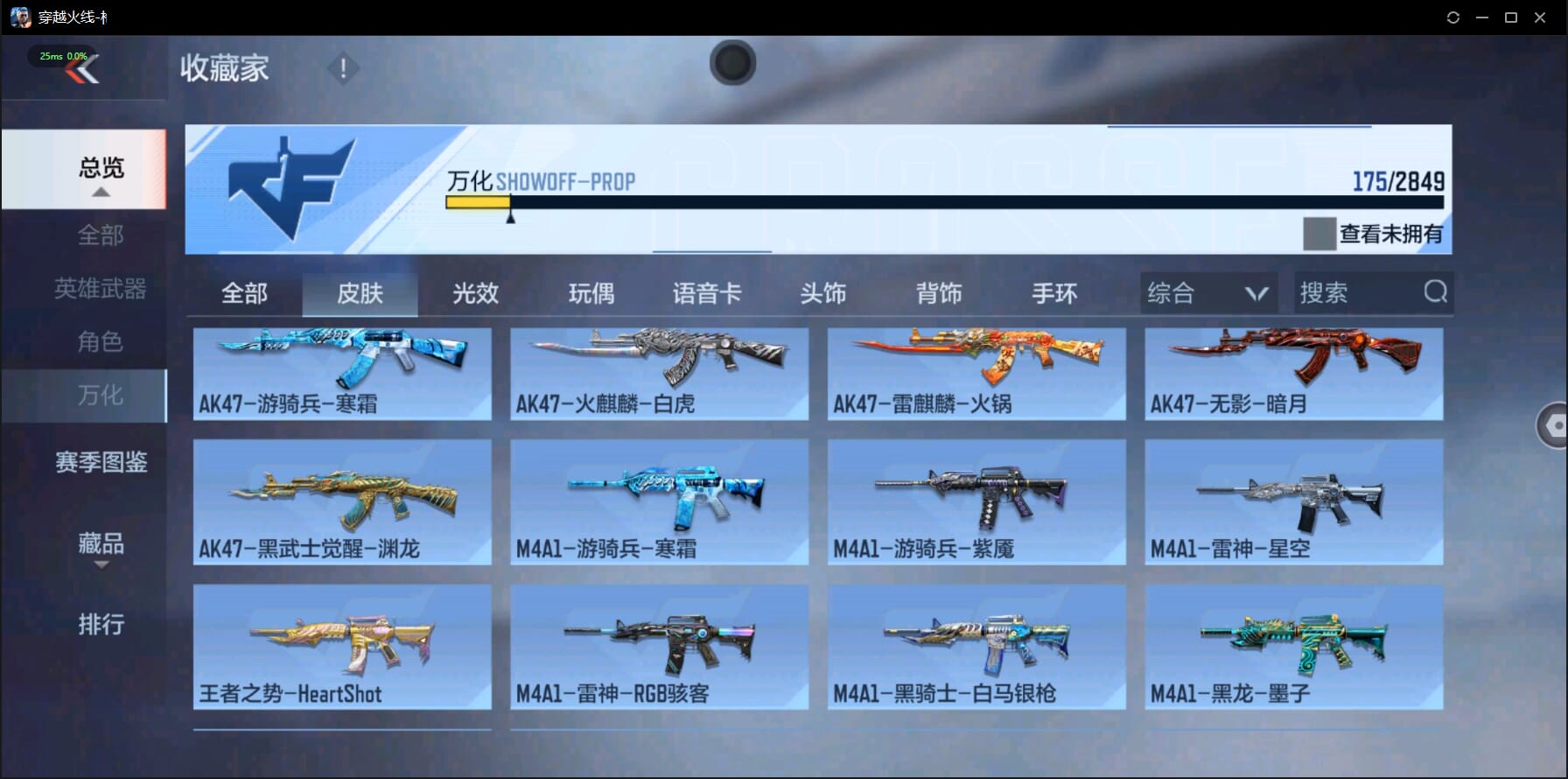 CFMQM332996枪战王者账号详情图45 CFMQM332996枪战王者账号详情图45