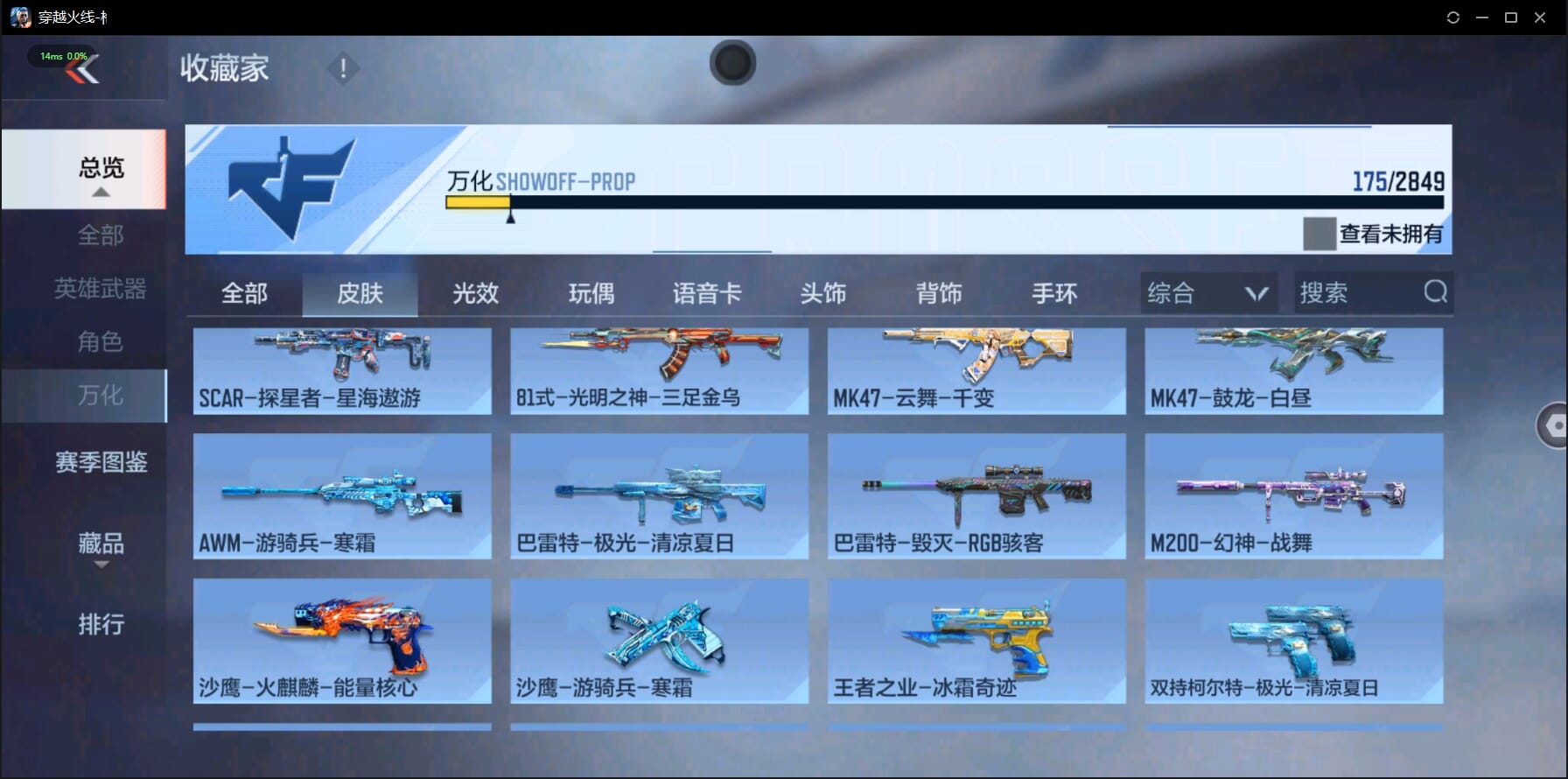 CFMQM332996枪战王者账号详情图46 CFMQM332996枪战王者账号详情图46