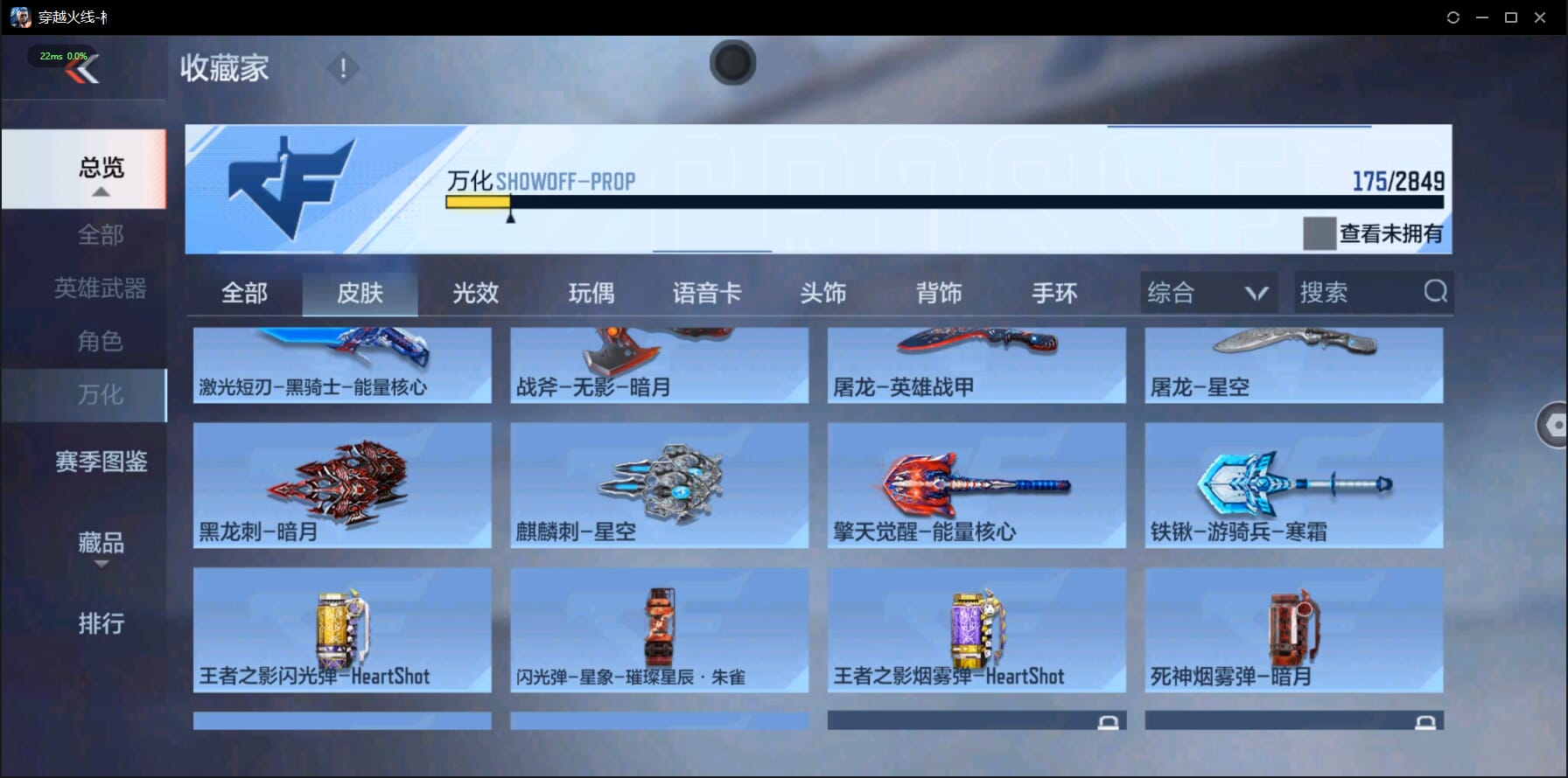 CFMQM332996枪战王者账号详情图47 CFMQM332996枪战王者账号详情图47