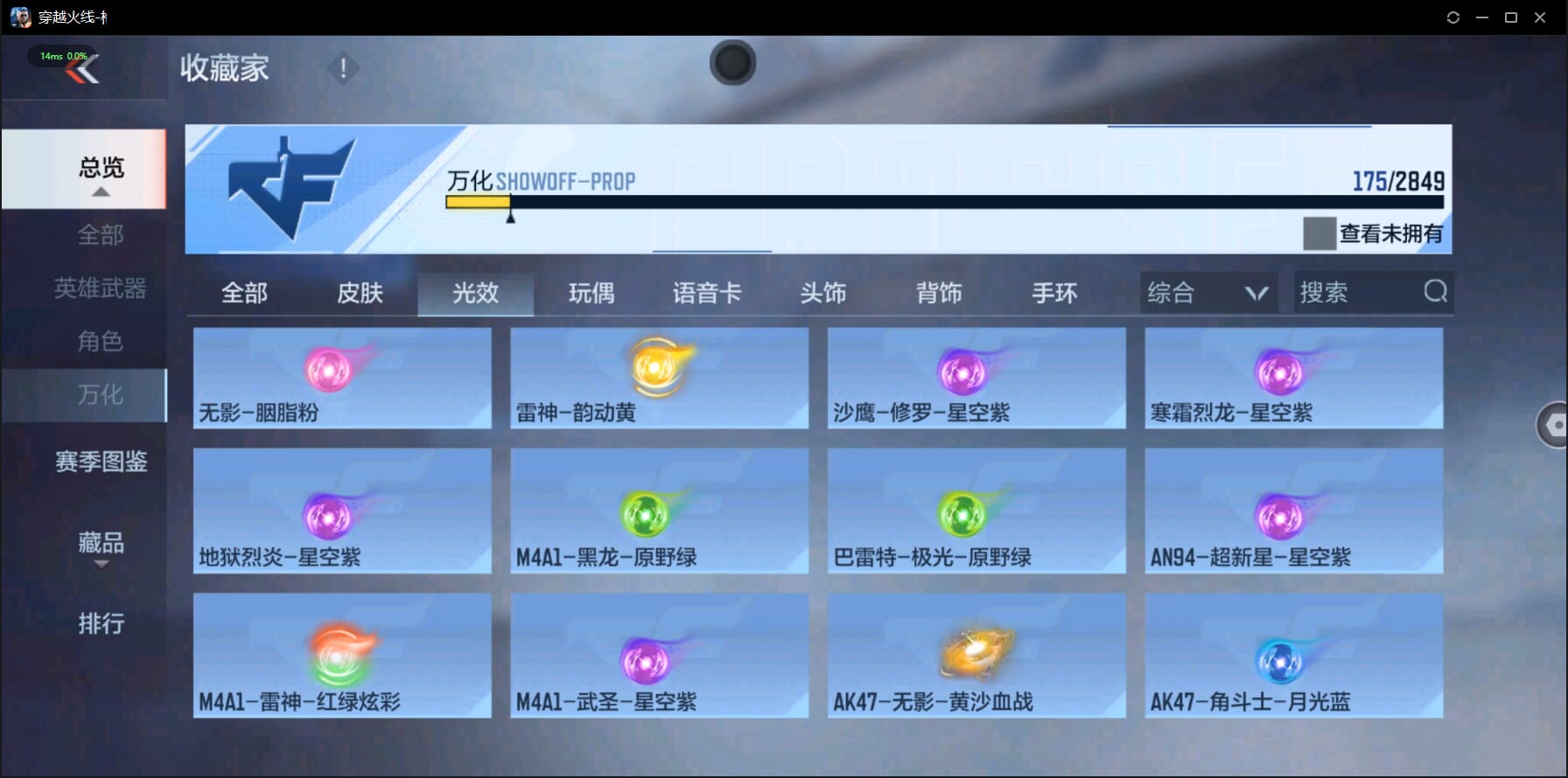 CFMQM332996枪战王者账号详情图49 CFMQM332996枪战王者账号详情图49