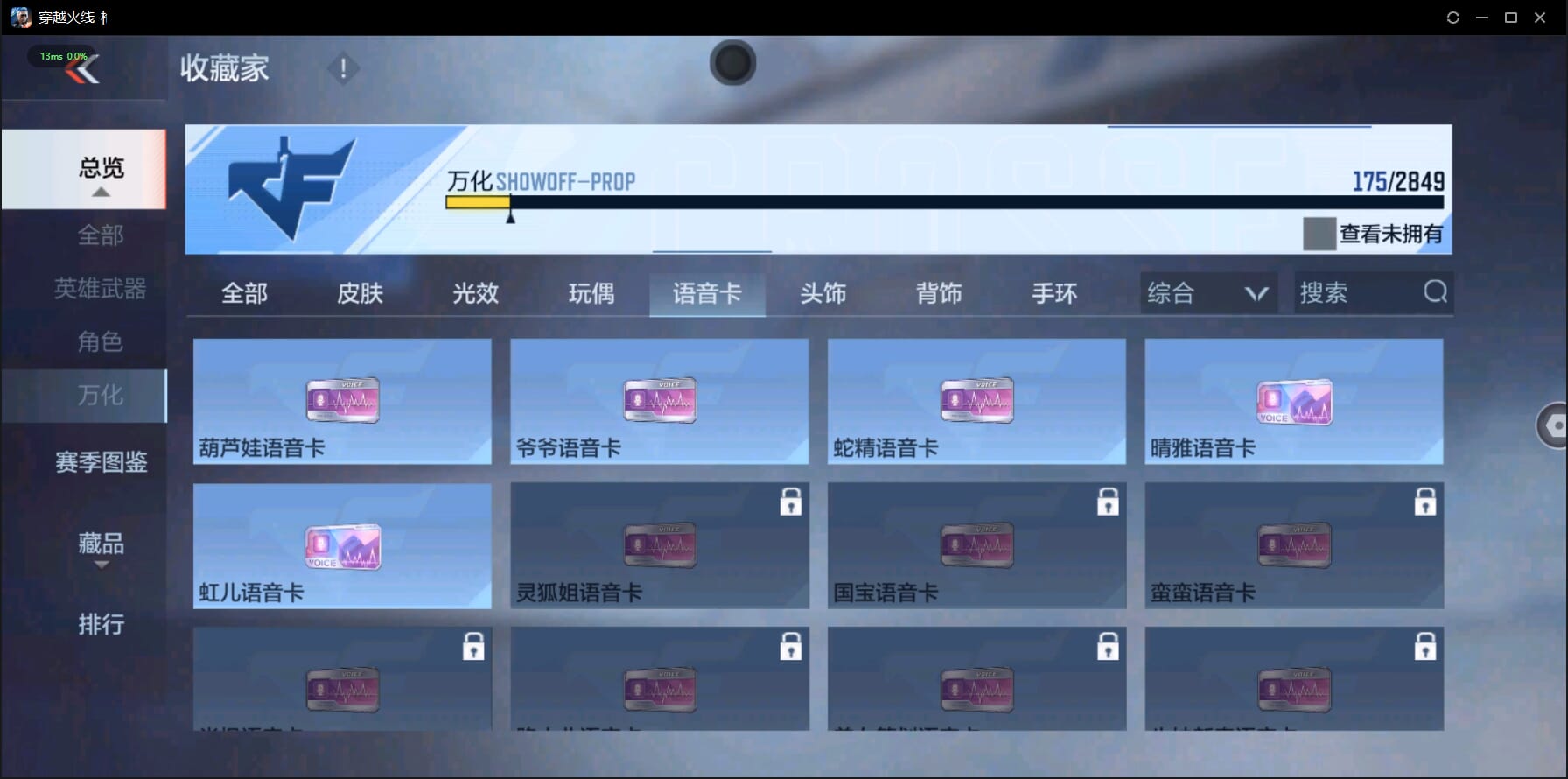 CFMQM332996枪战王者账号详情图51 CFMQM332996枪战王者账号详情图51