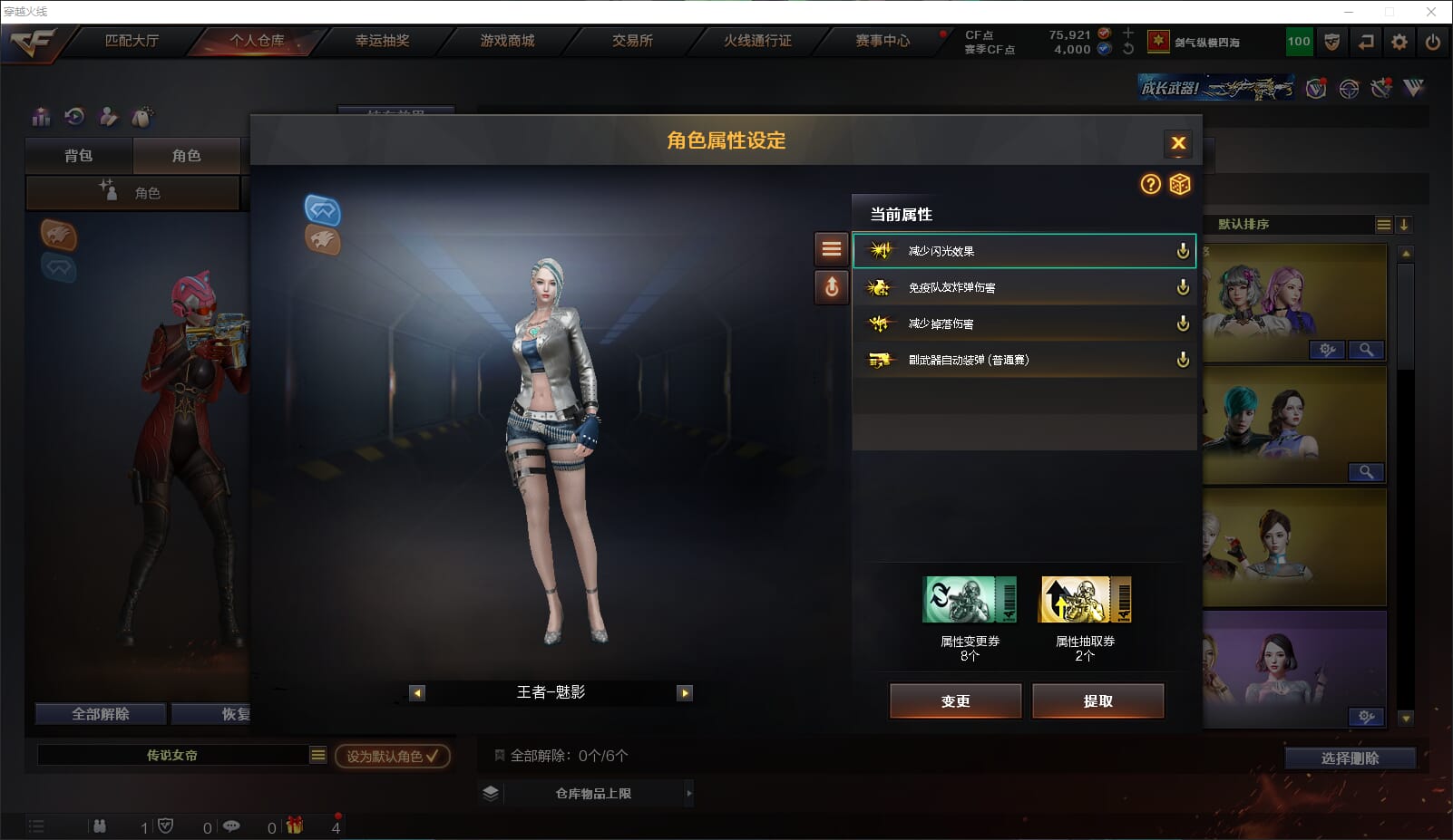 CFQM315677穿越火线账号详情图39 CFQM315677穿越火线账号详情图39