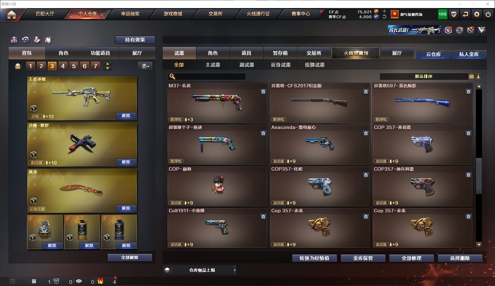 CFQM315677穿越火线账号详情图31 CFQM315677穿越火线账号详情图31