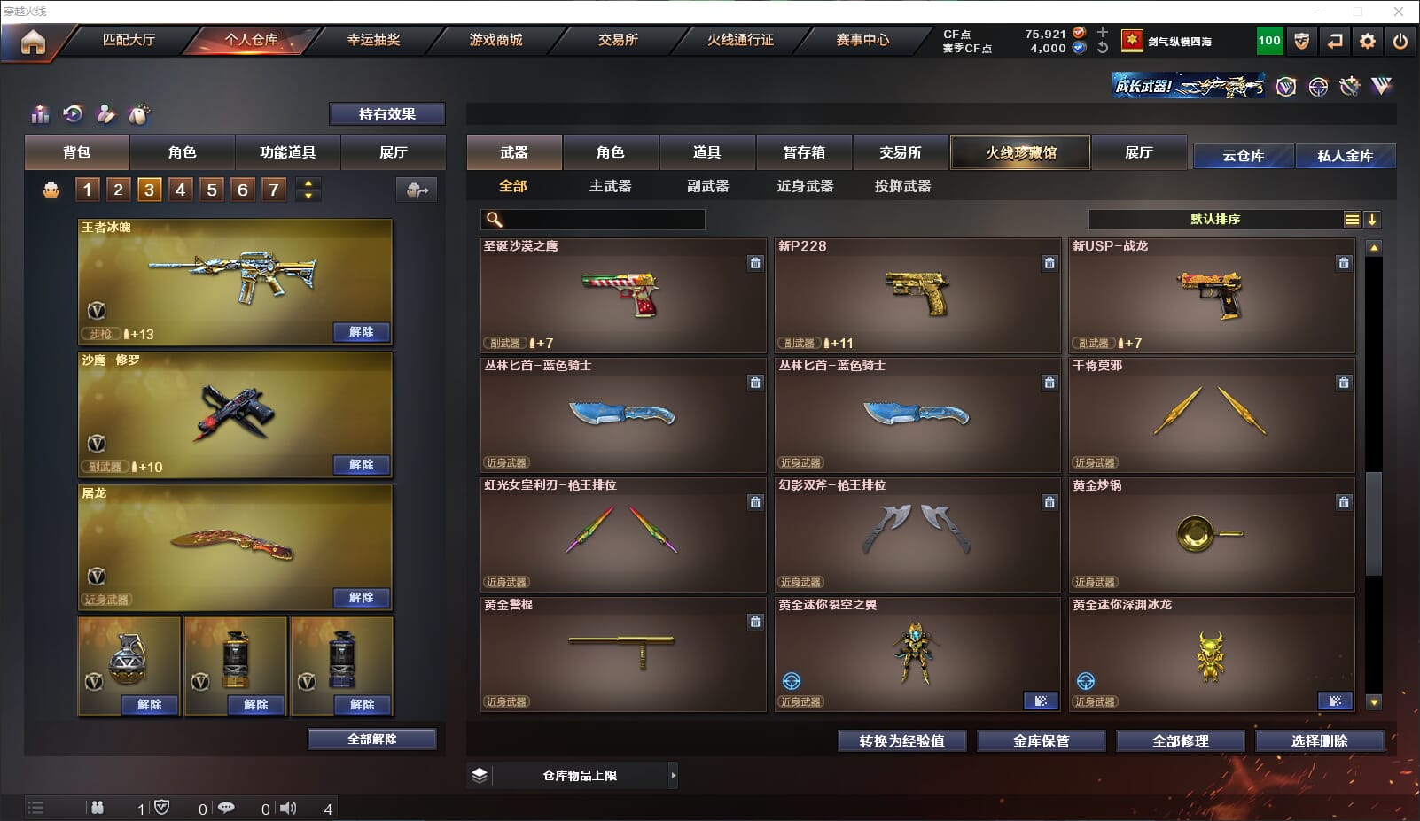 CFQM315677穿越火线账号详情图32 CFQM315677穿越火线账号详情图32